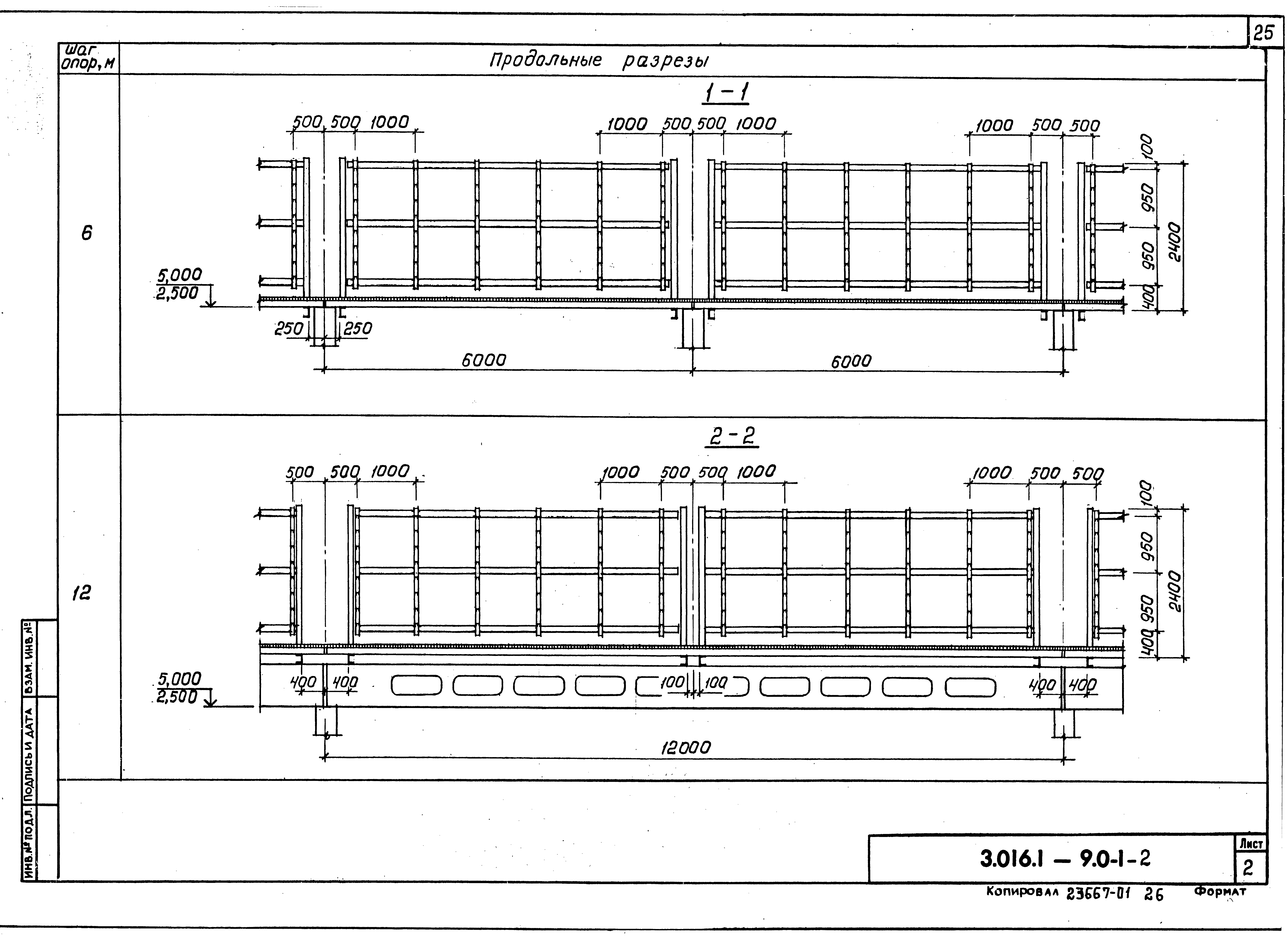 Серия 3.016.1-9