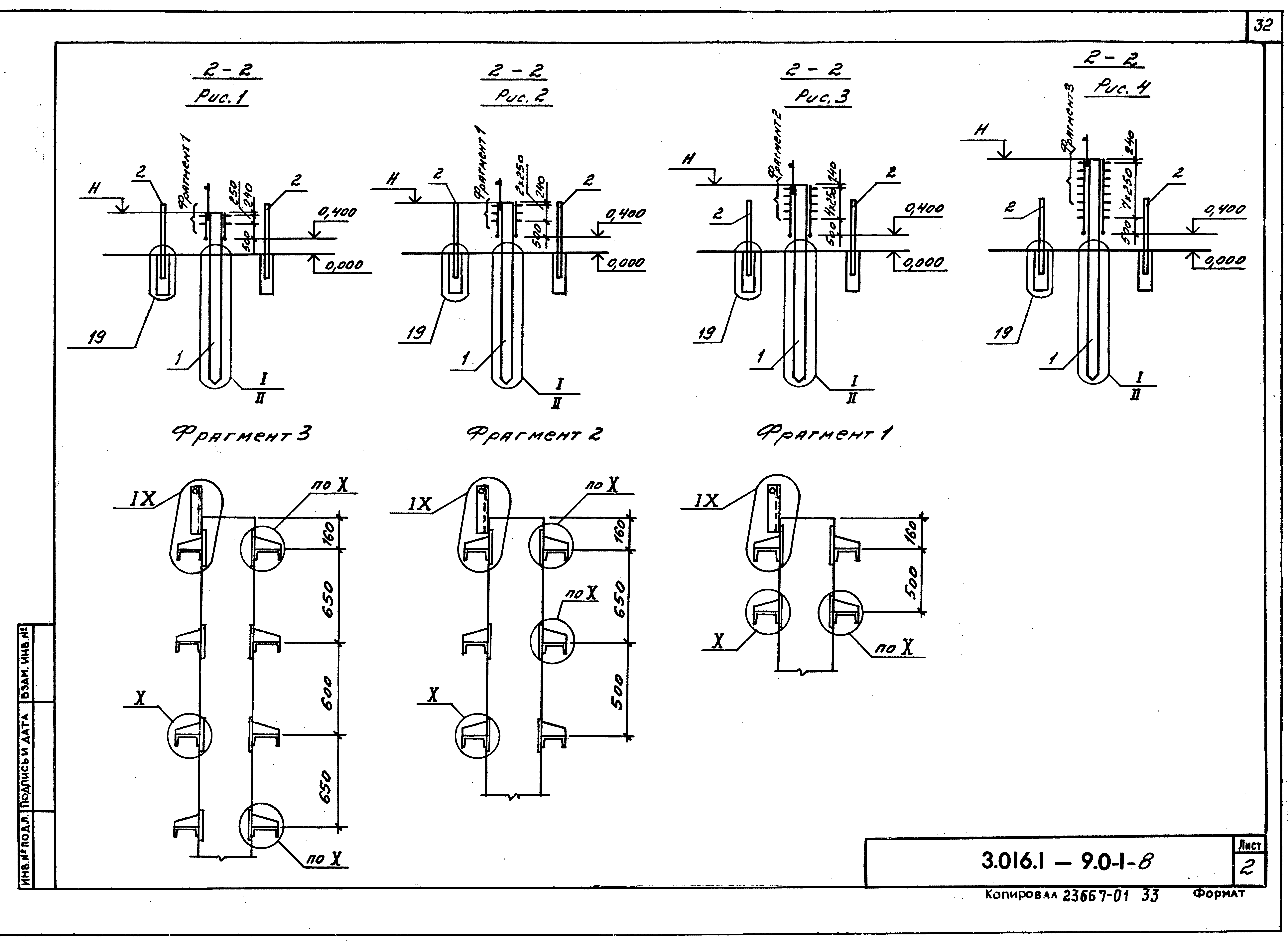 Серия 3.016.1-9