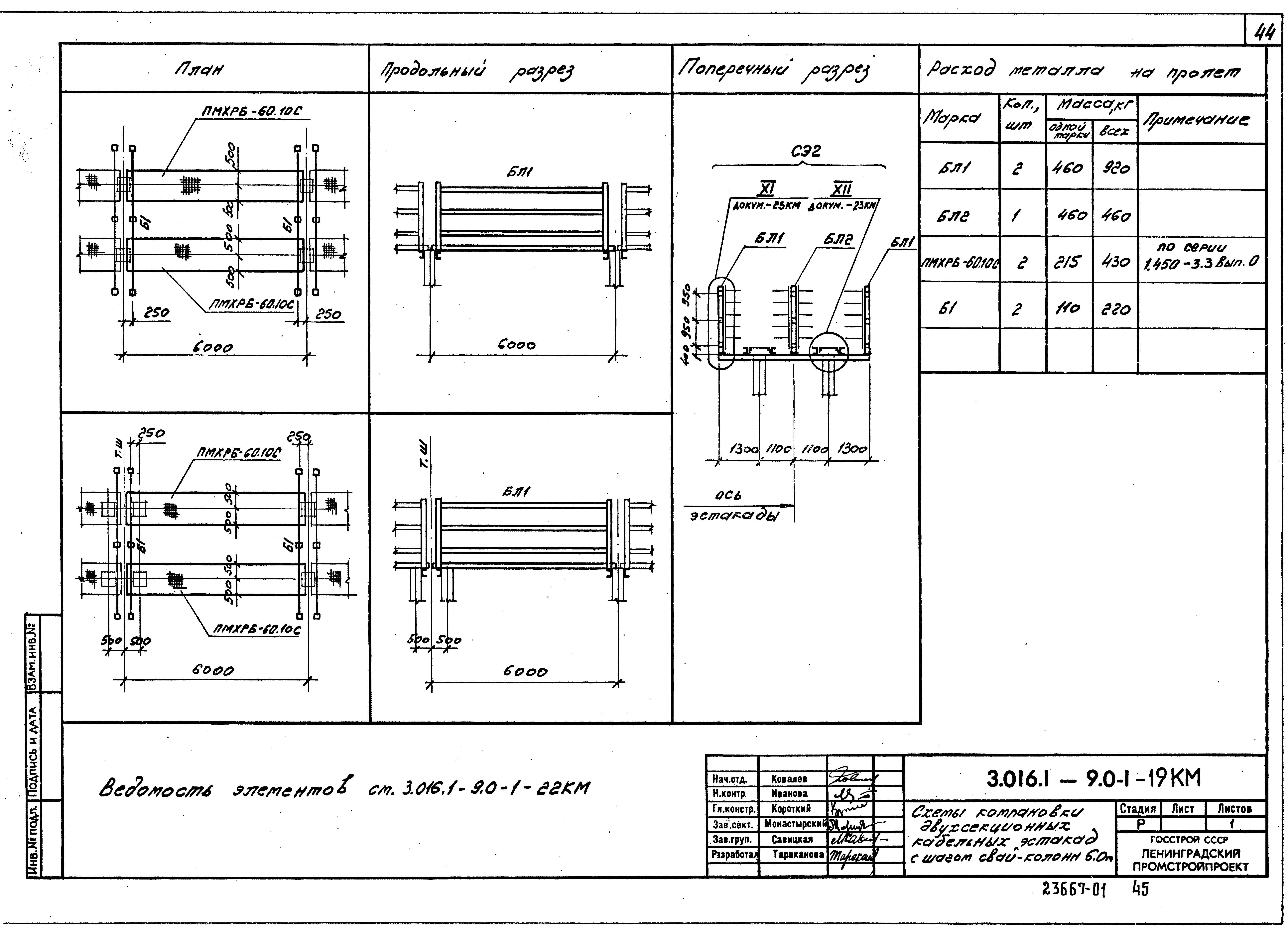 Серия 3.016.1-9