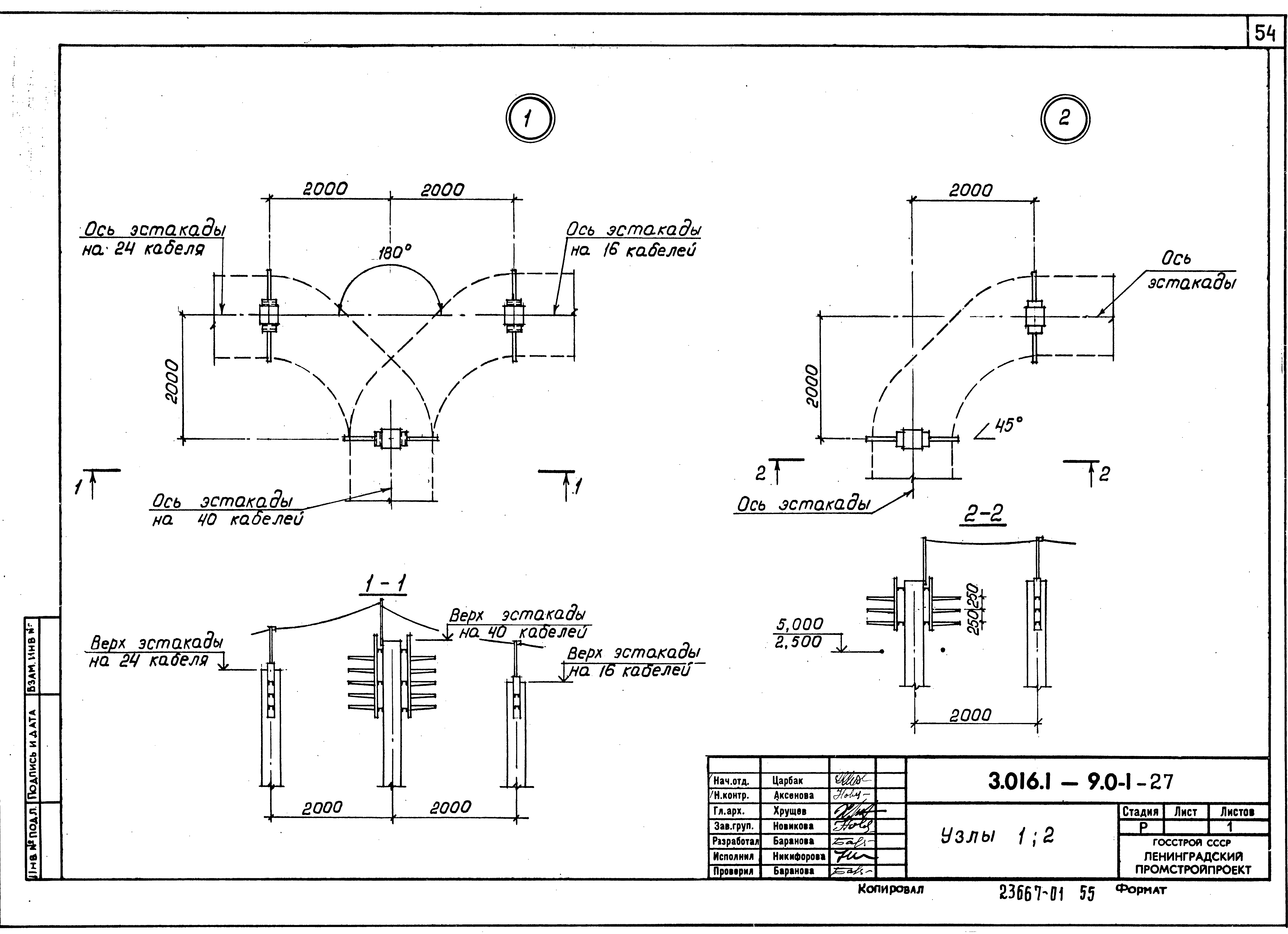 Серия 3.016.1-9