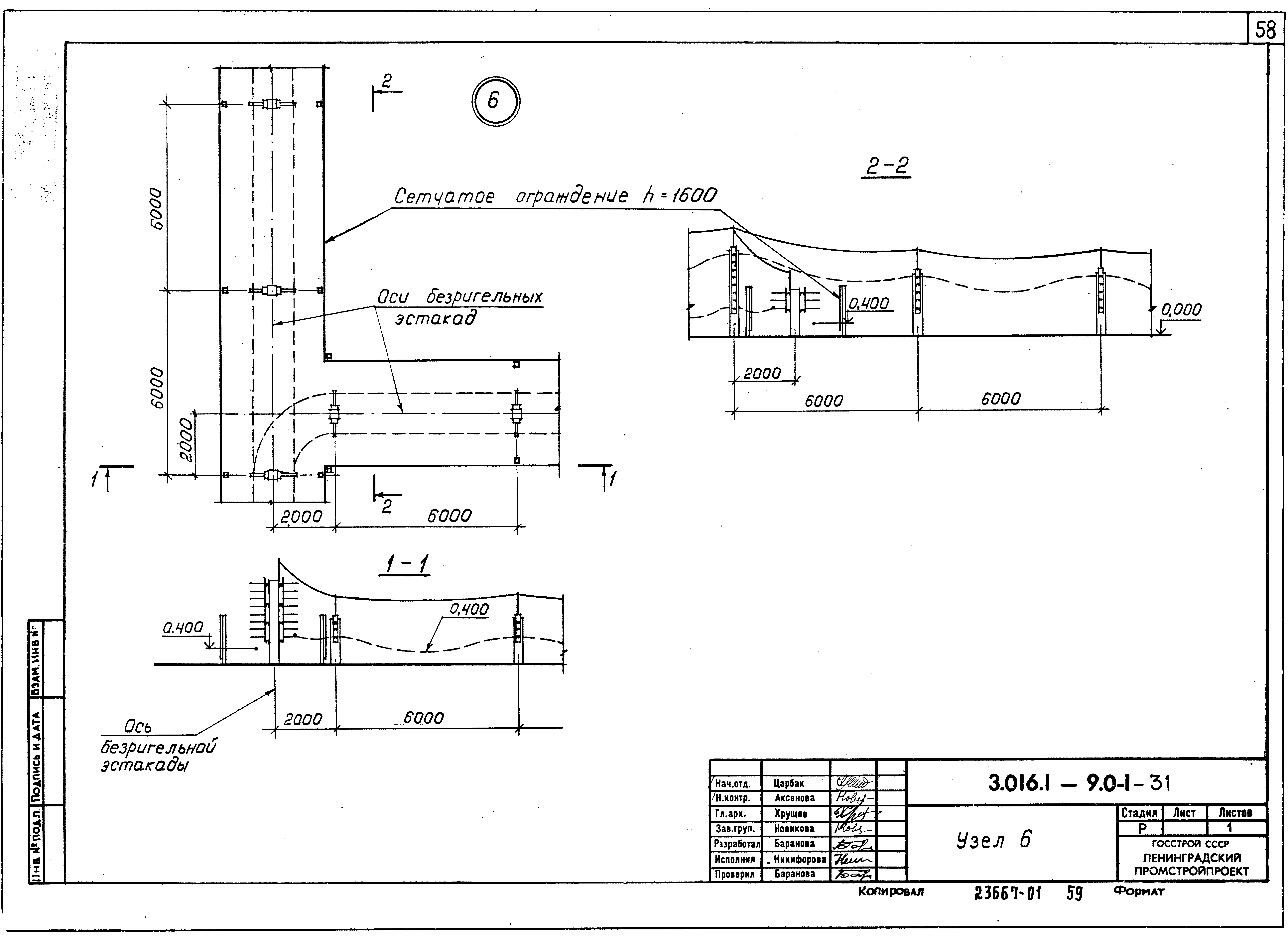 Серия 3.016.1-9