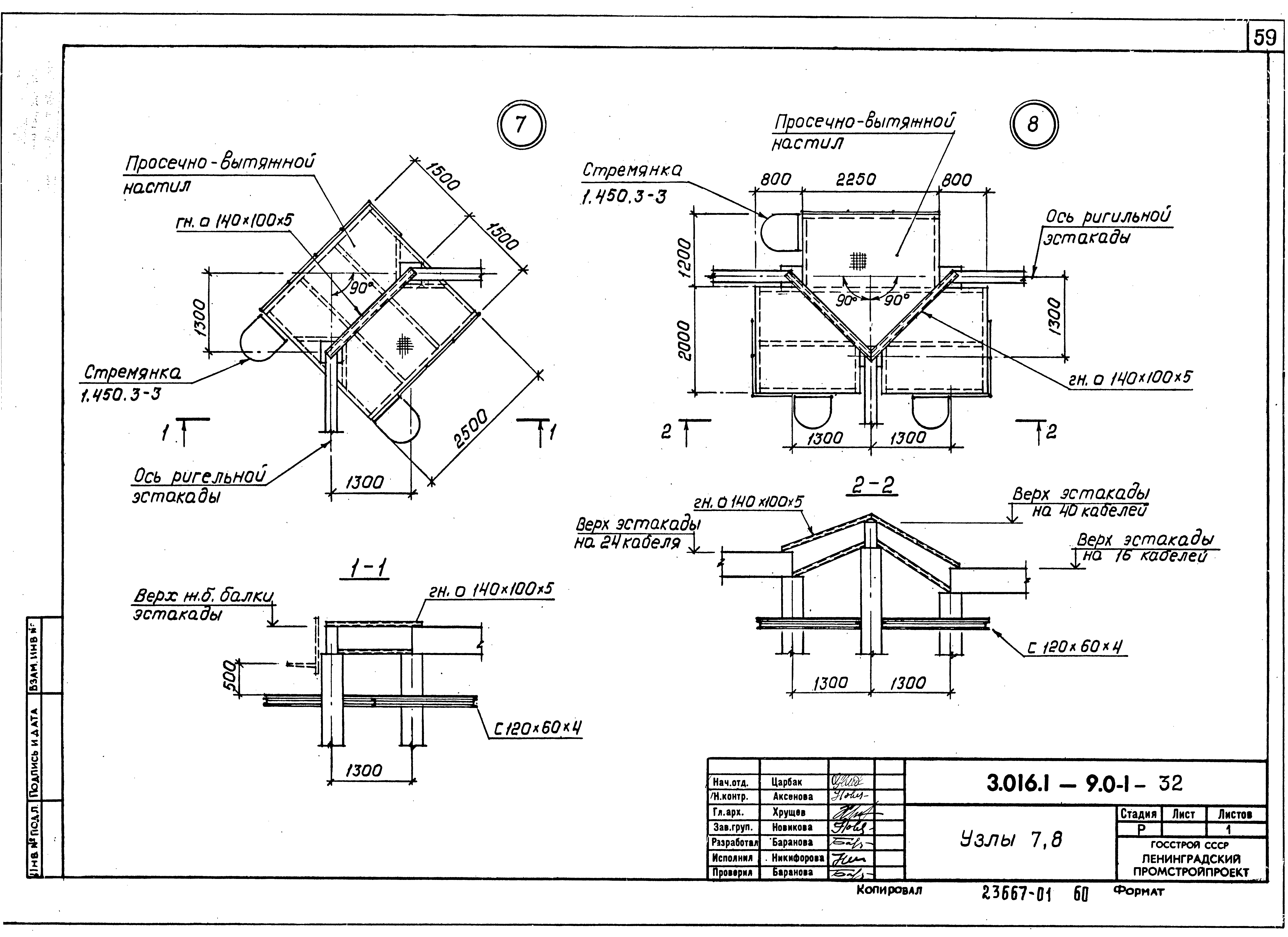 Серия 3.016.1-9