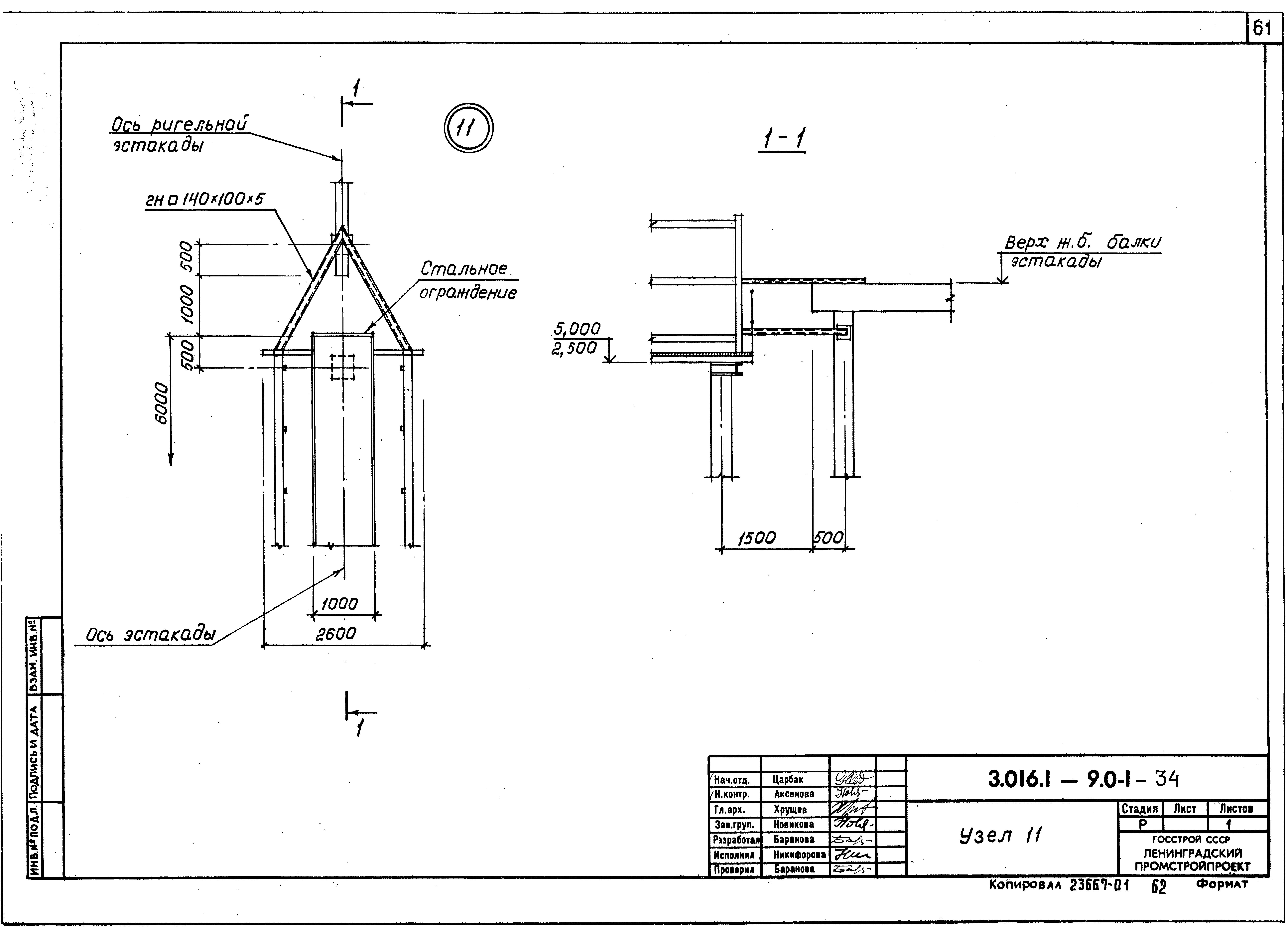 Серия 3.016.1-9