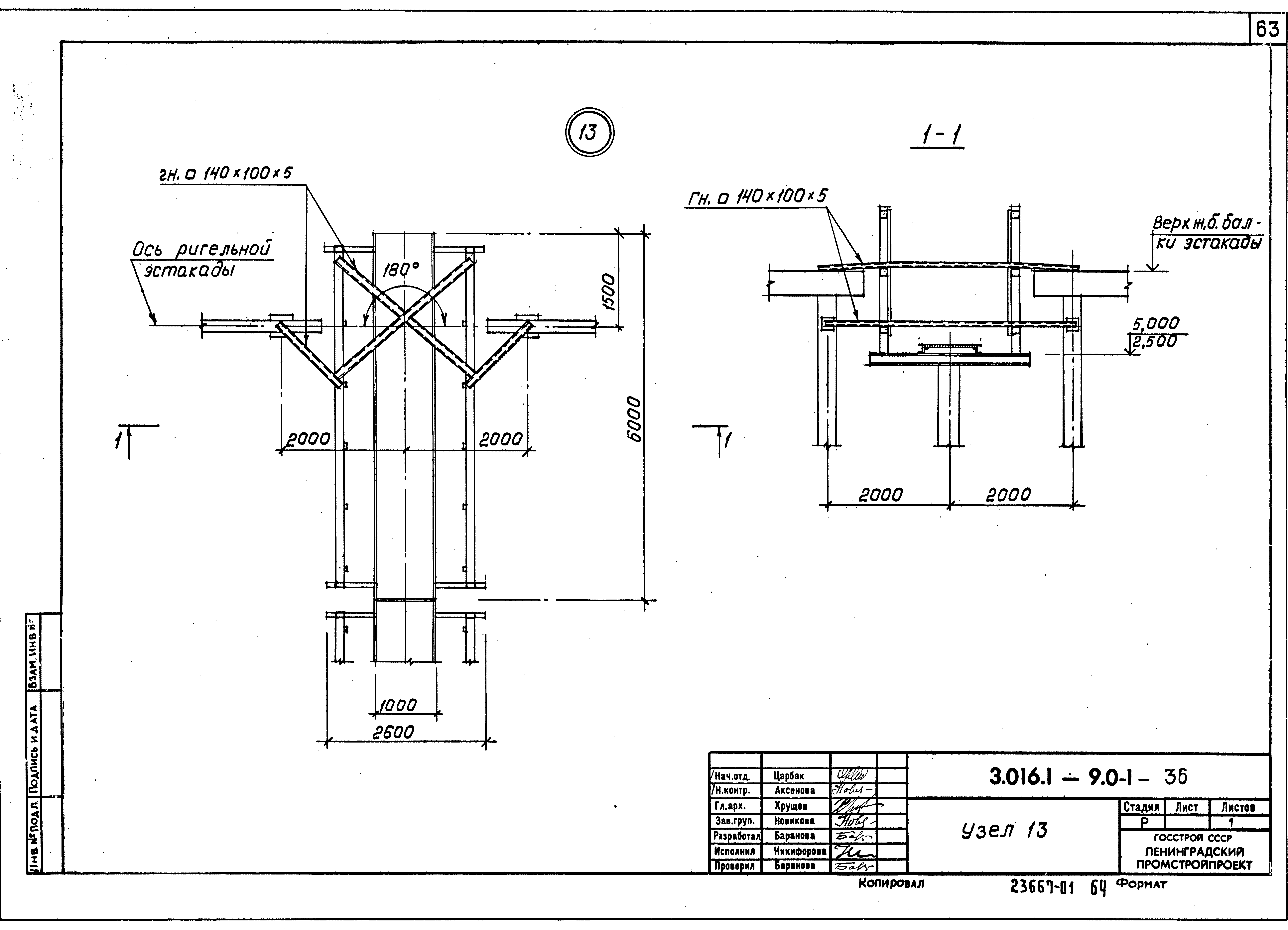 Серия 3.016.1-9