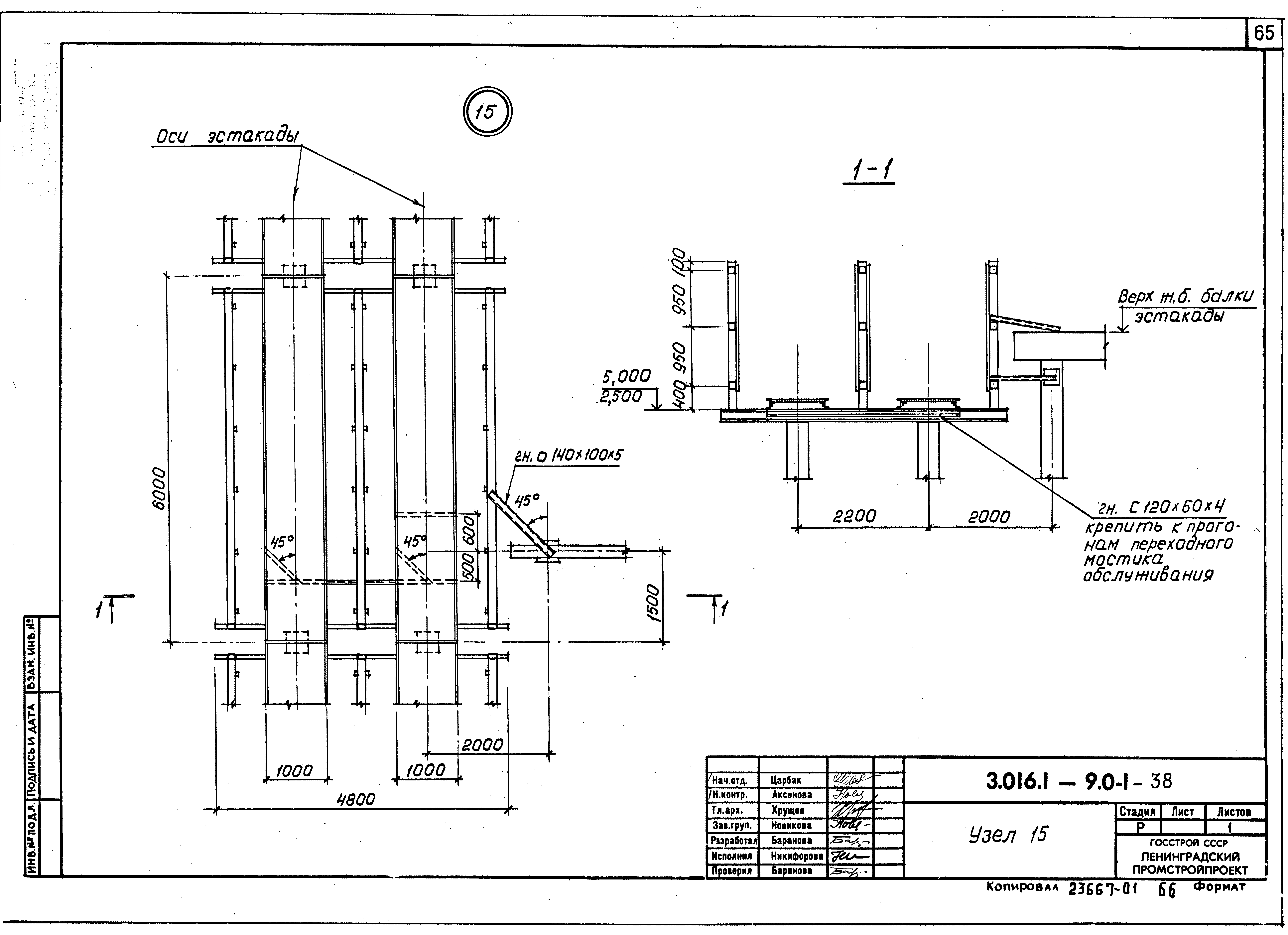 Серия 3.016.1-9