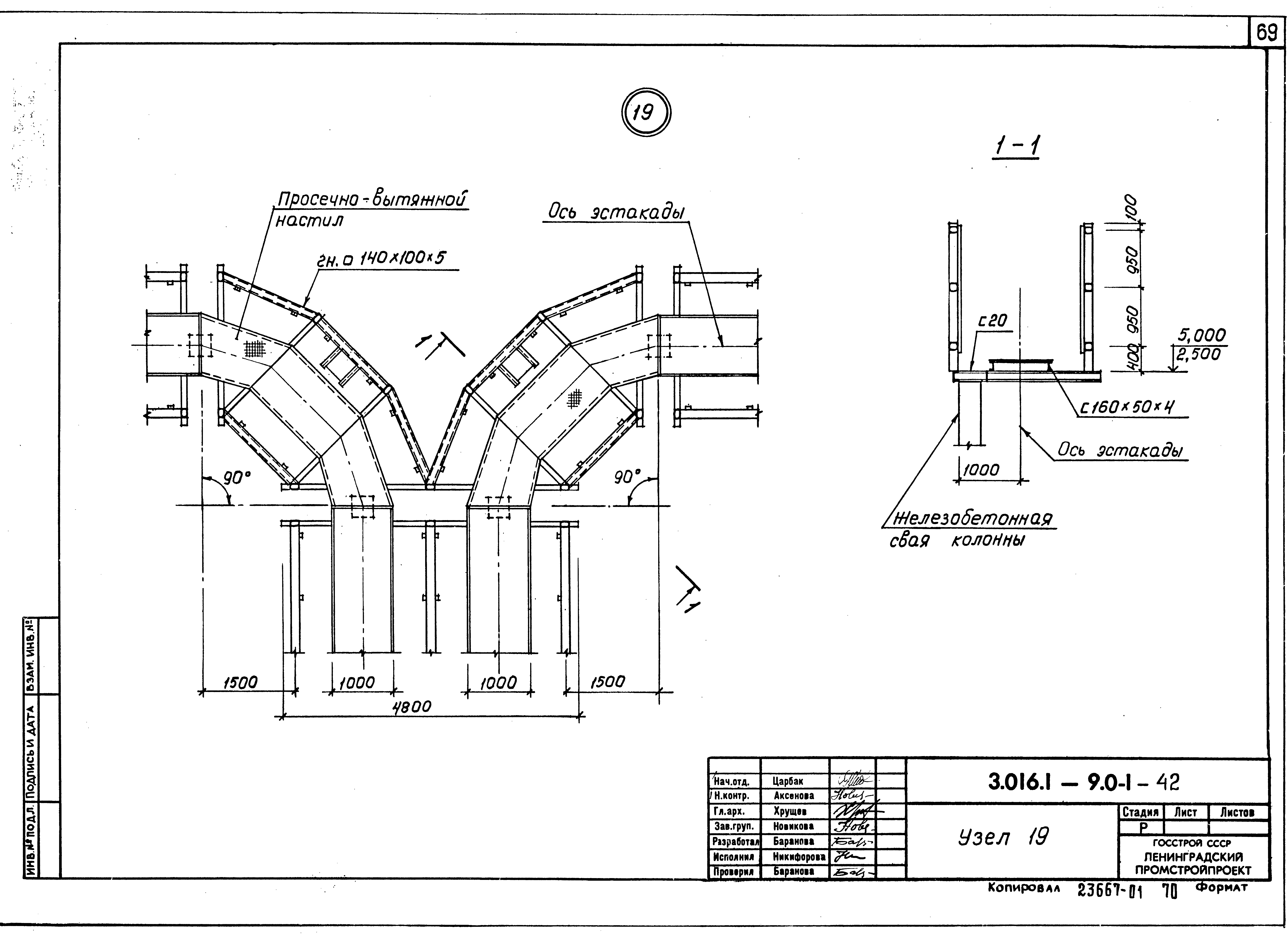 Серия 3.016.1-9