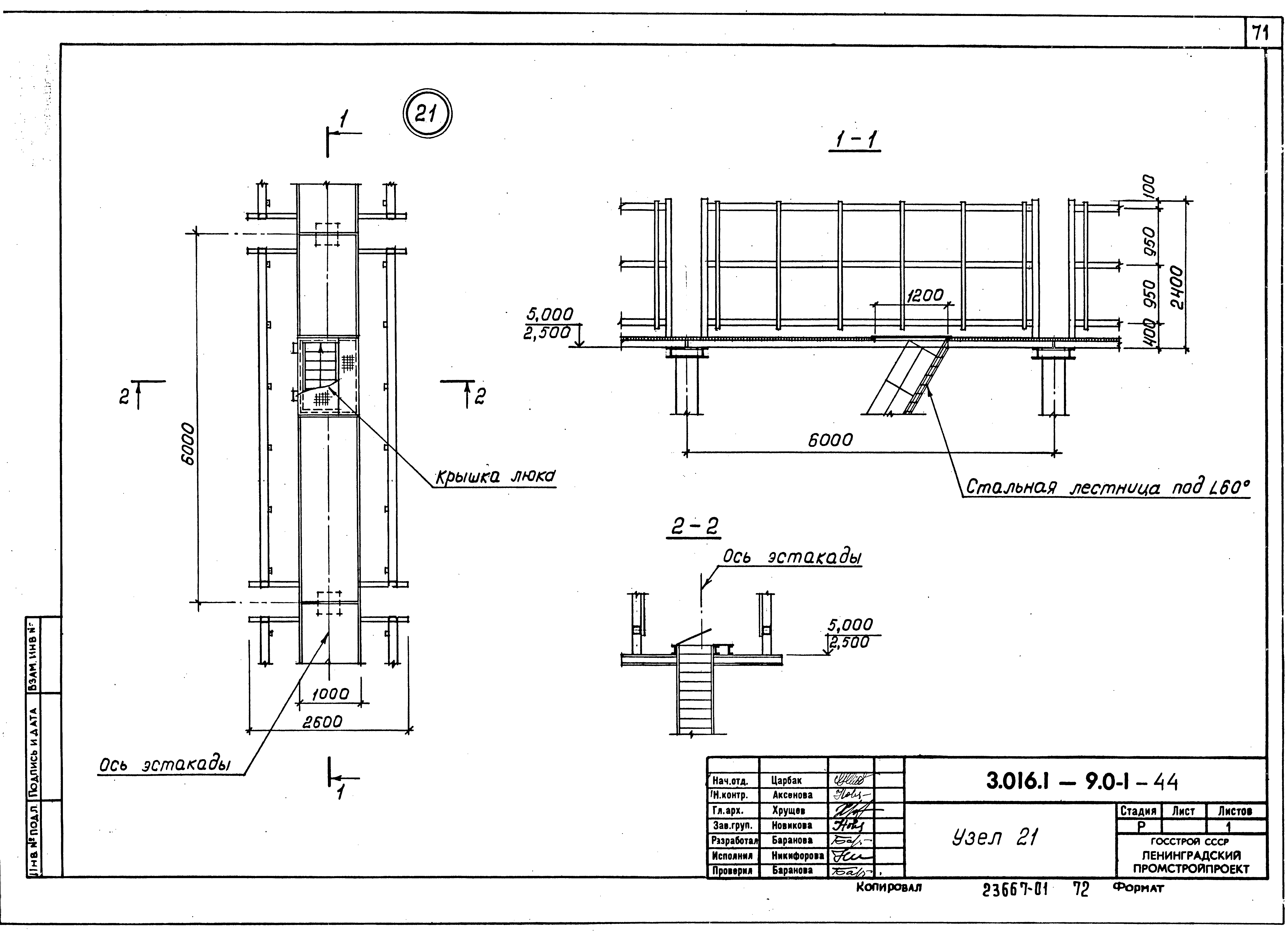 Серия 3.016.1-9