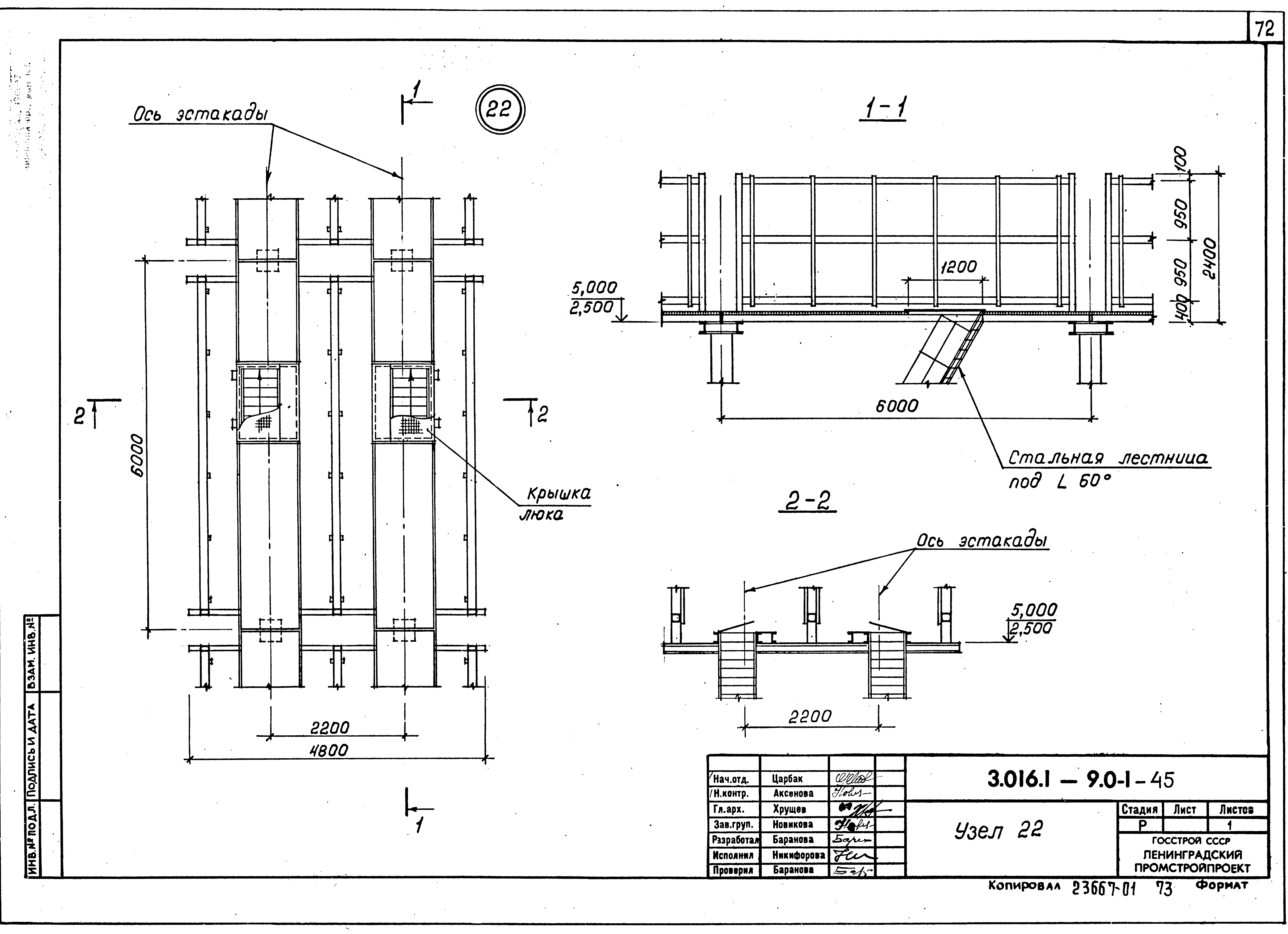 Серия 3.016.1-9