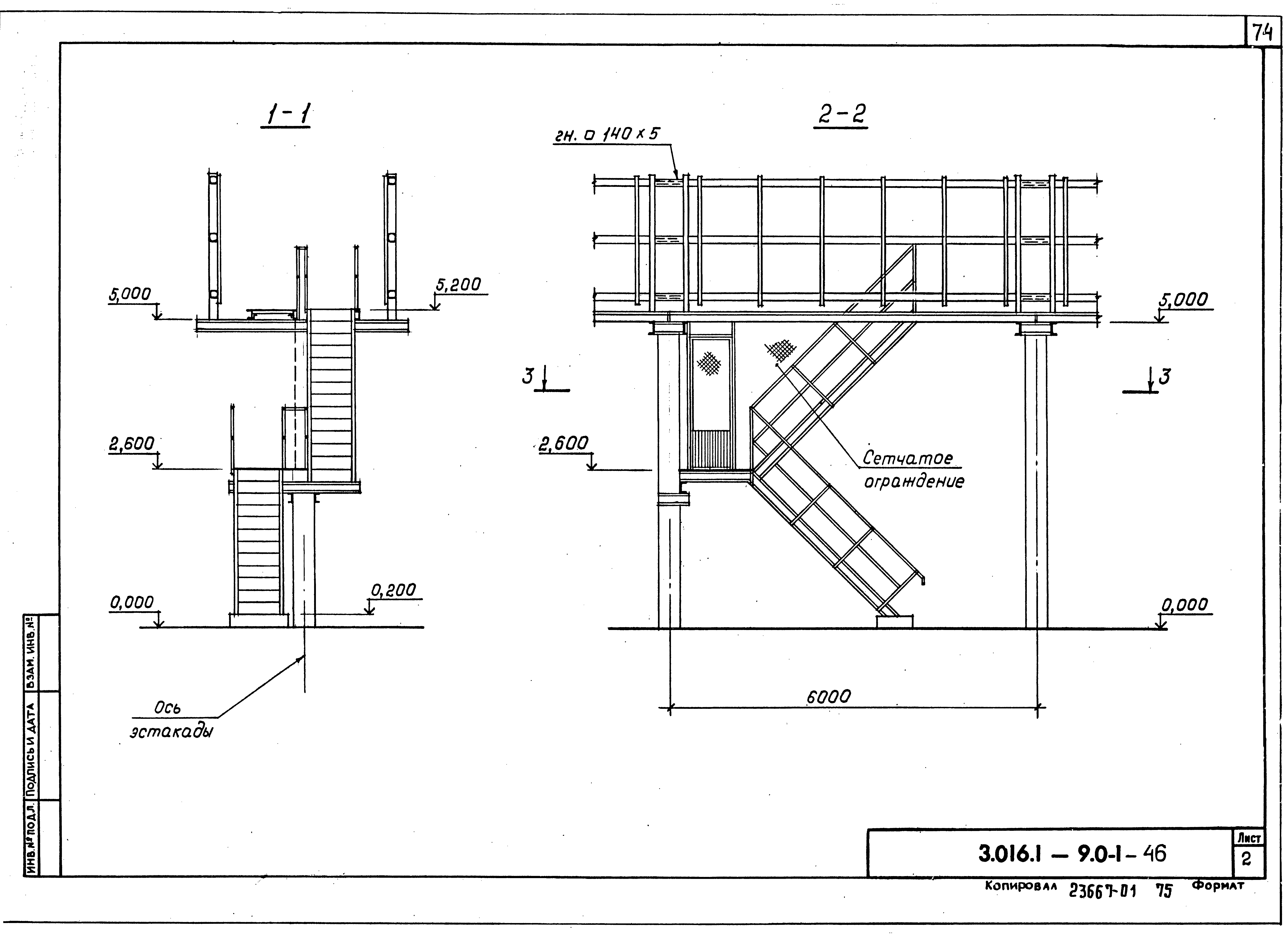 Серия 3.016.1-9