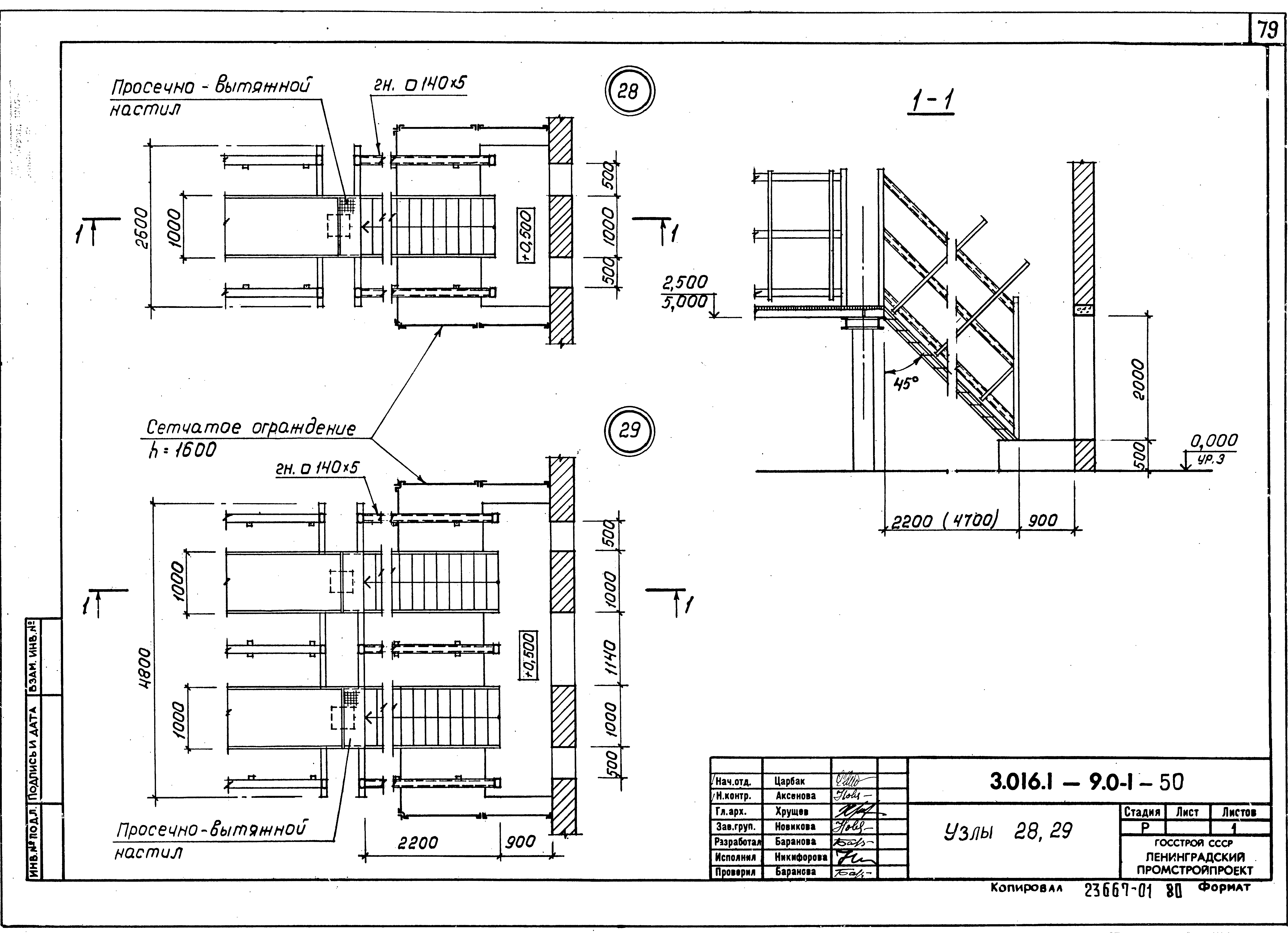 Серия 3.016.1-9