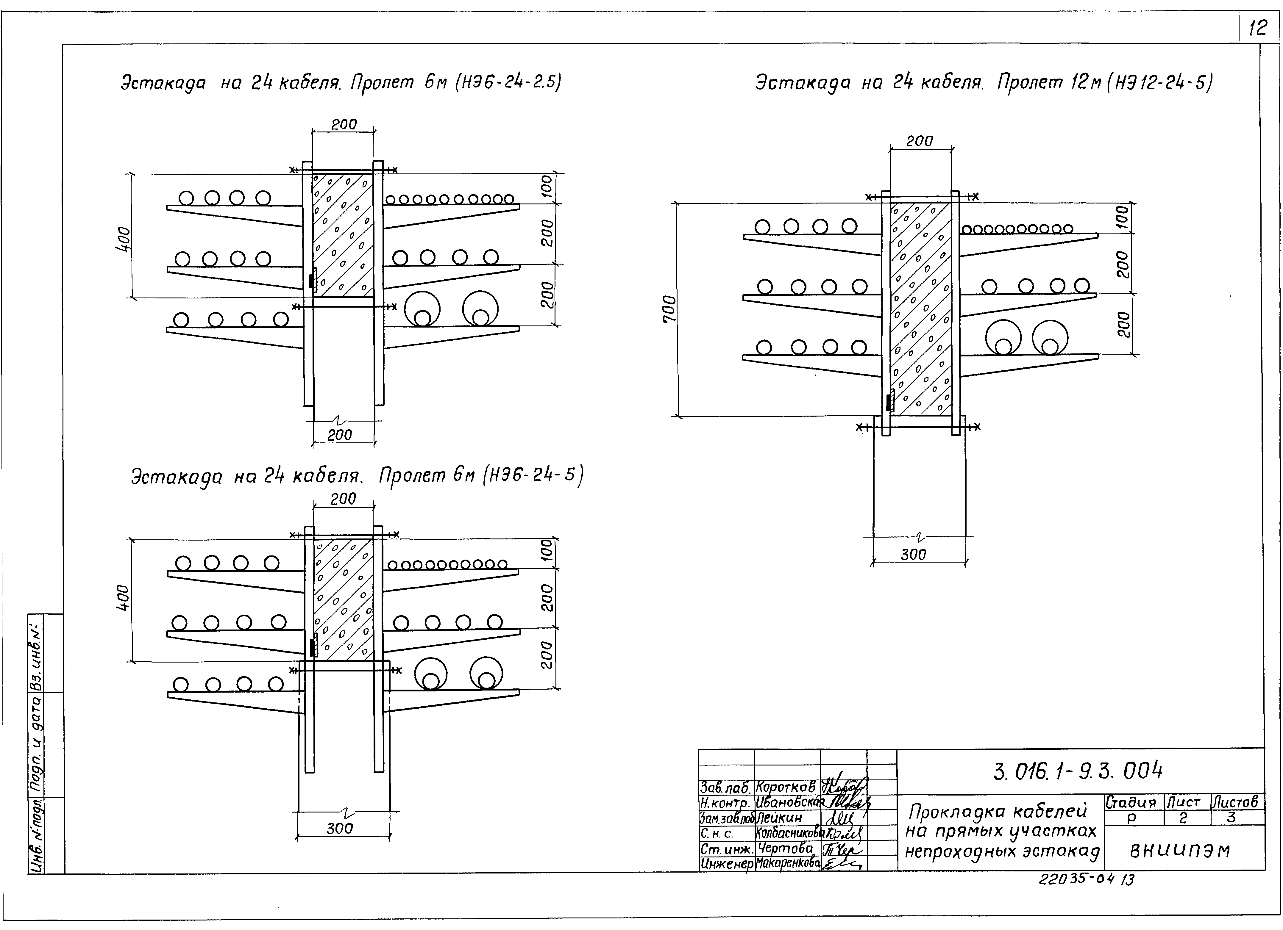 Серия 3.016.1-9