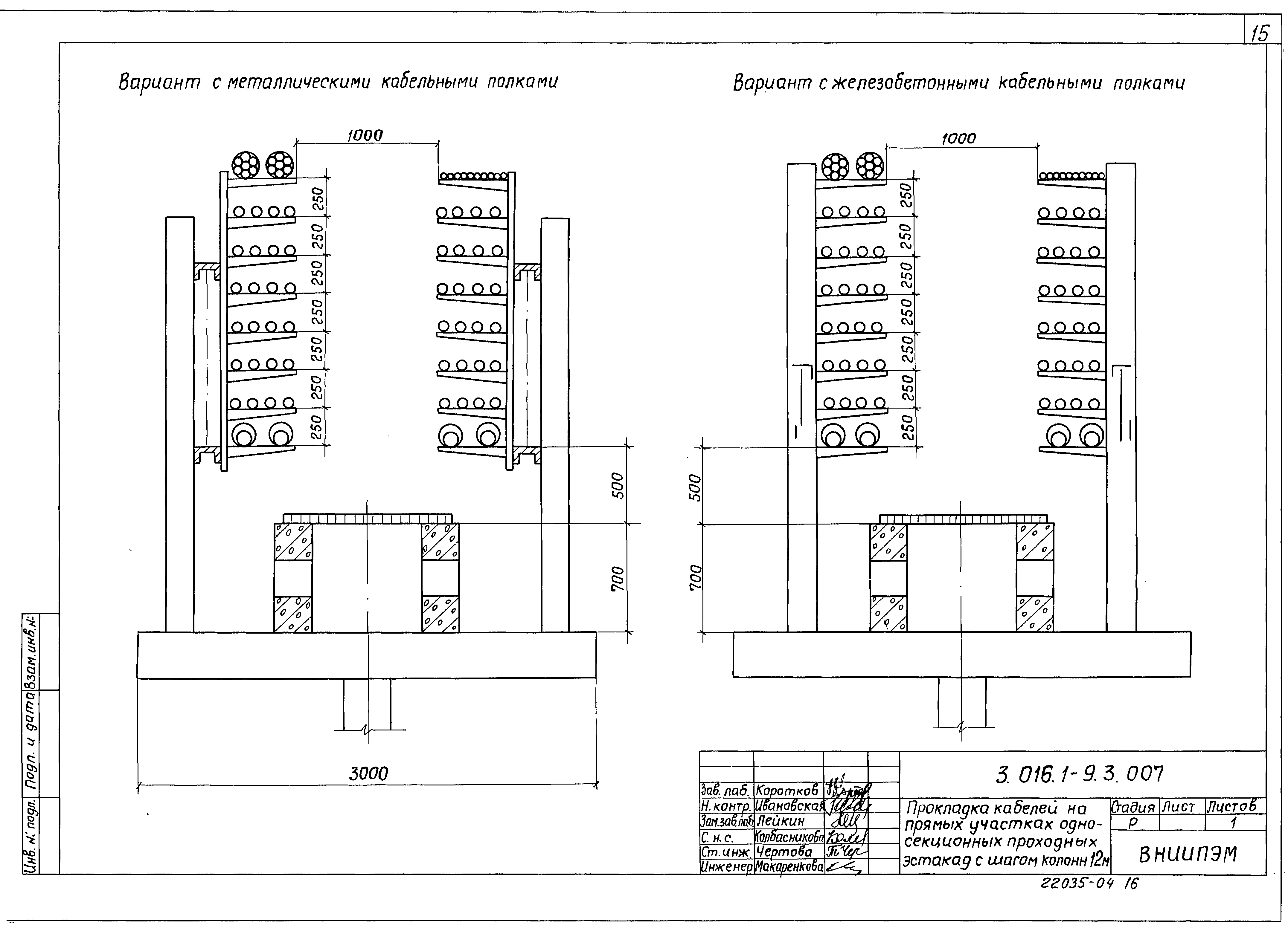 Серия 3.016.1-9