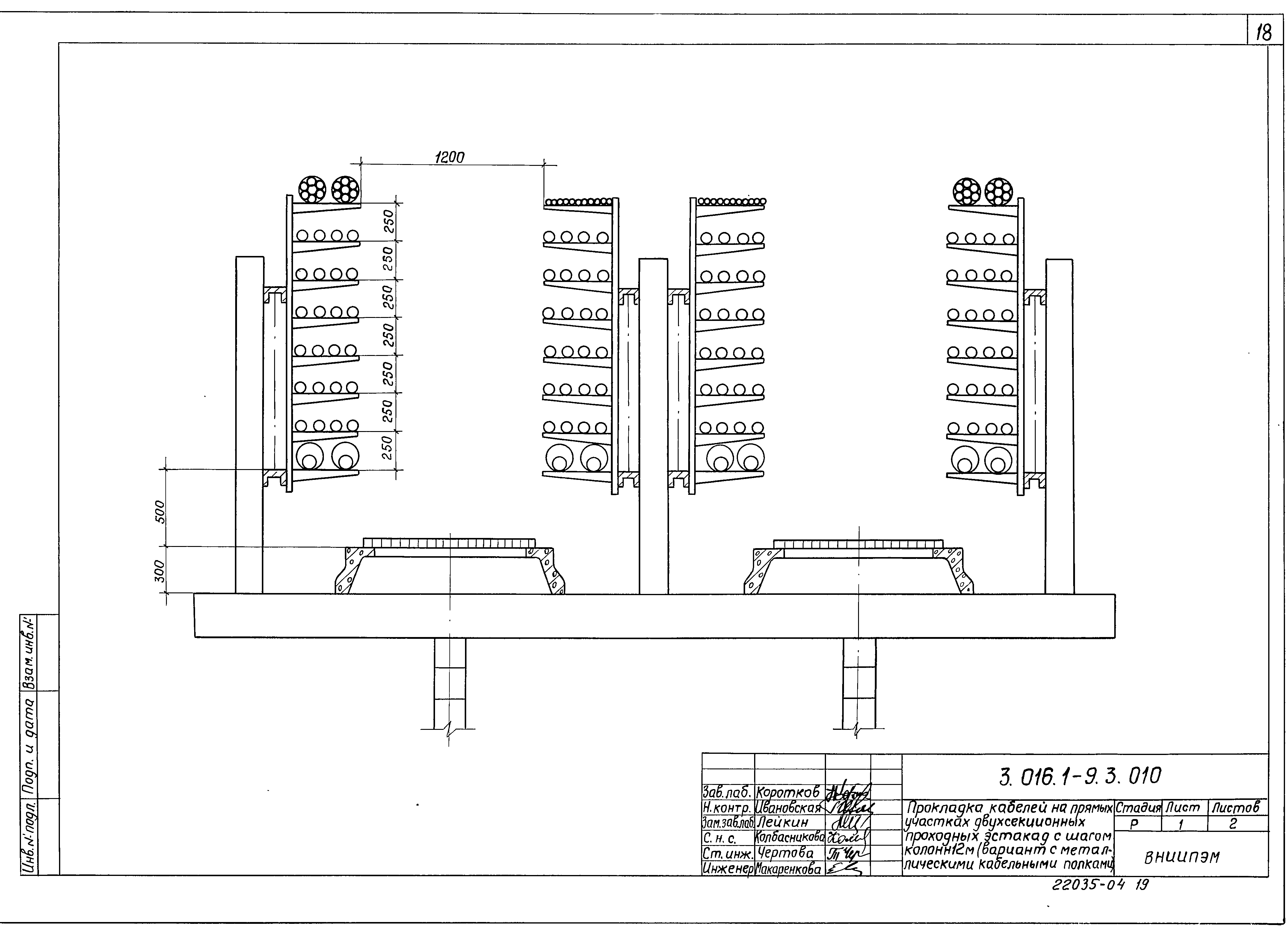 Серия 3.016.1-9