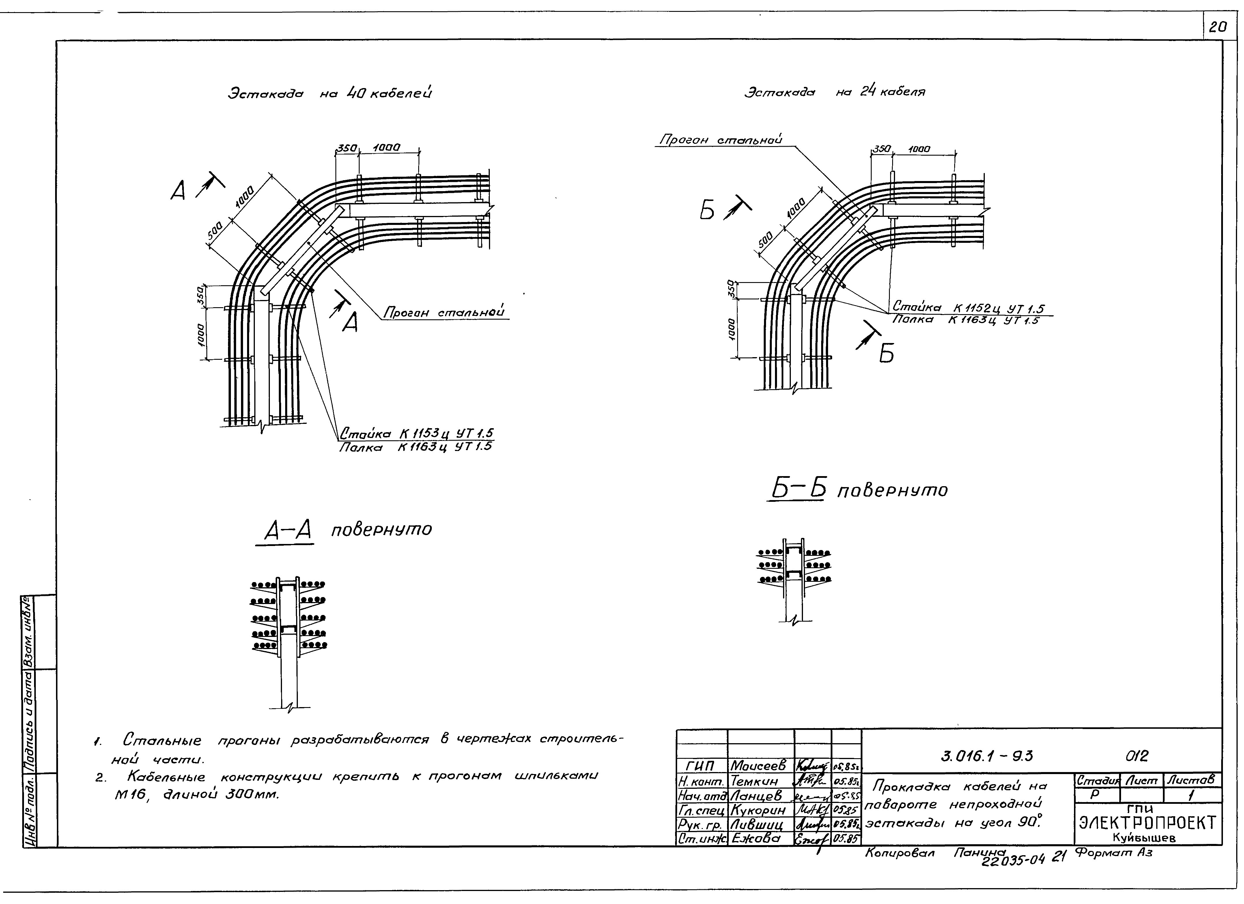 Серия 3.016.1-9