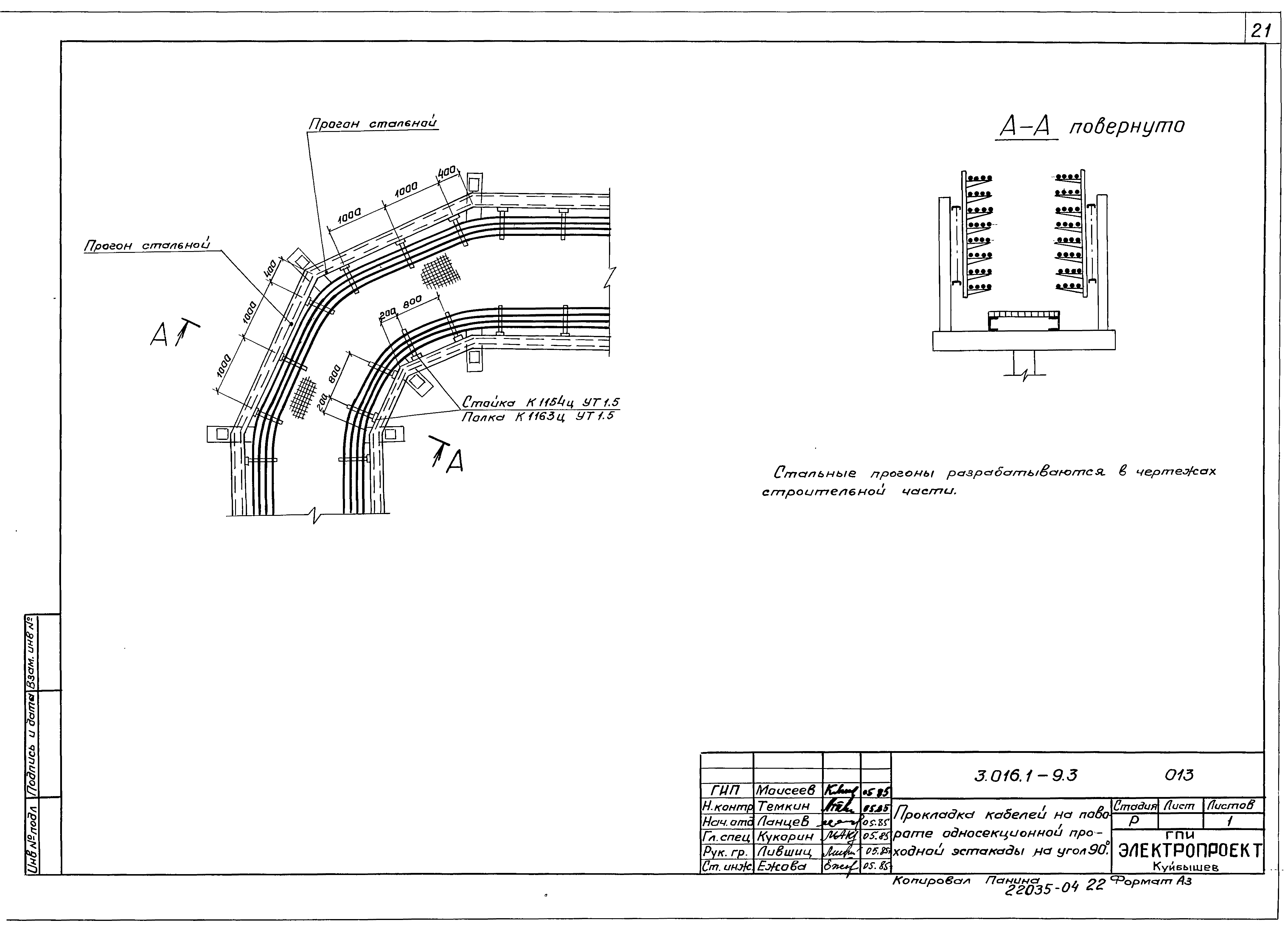 Серия 3.016.1-9