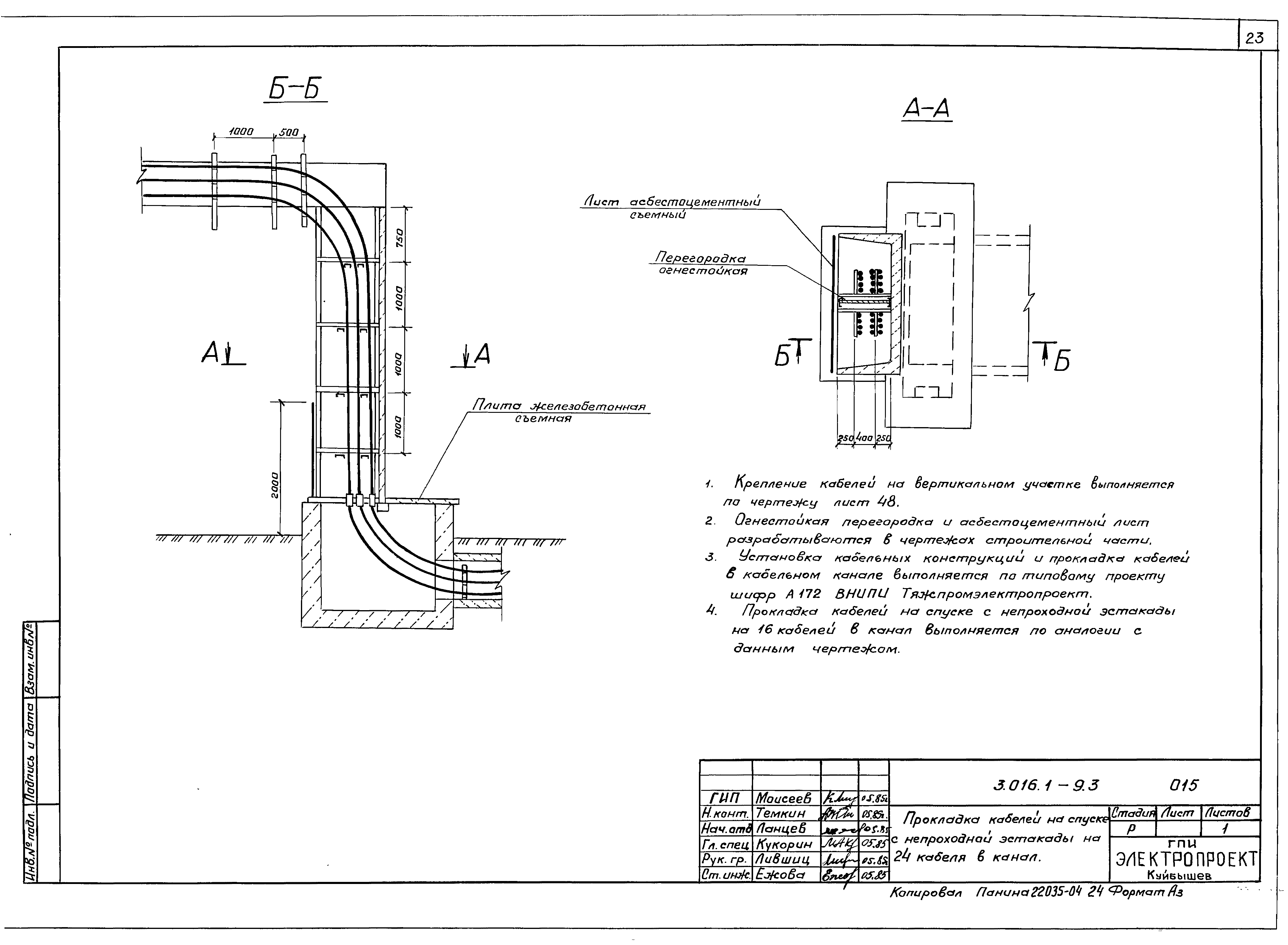 Серия 3.016.1-9