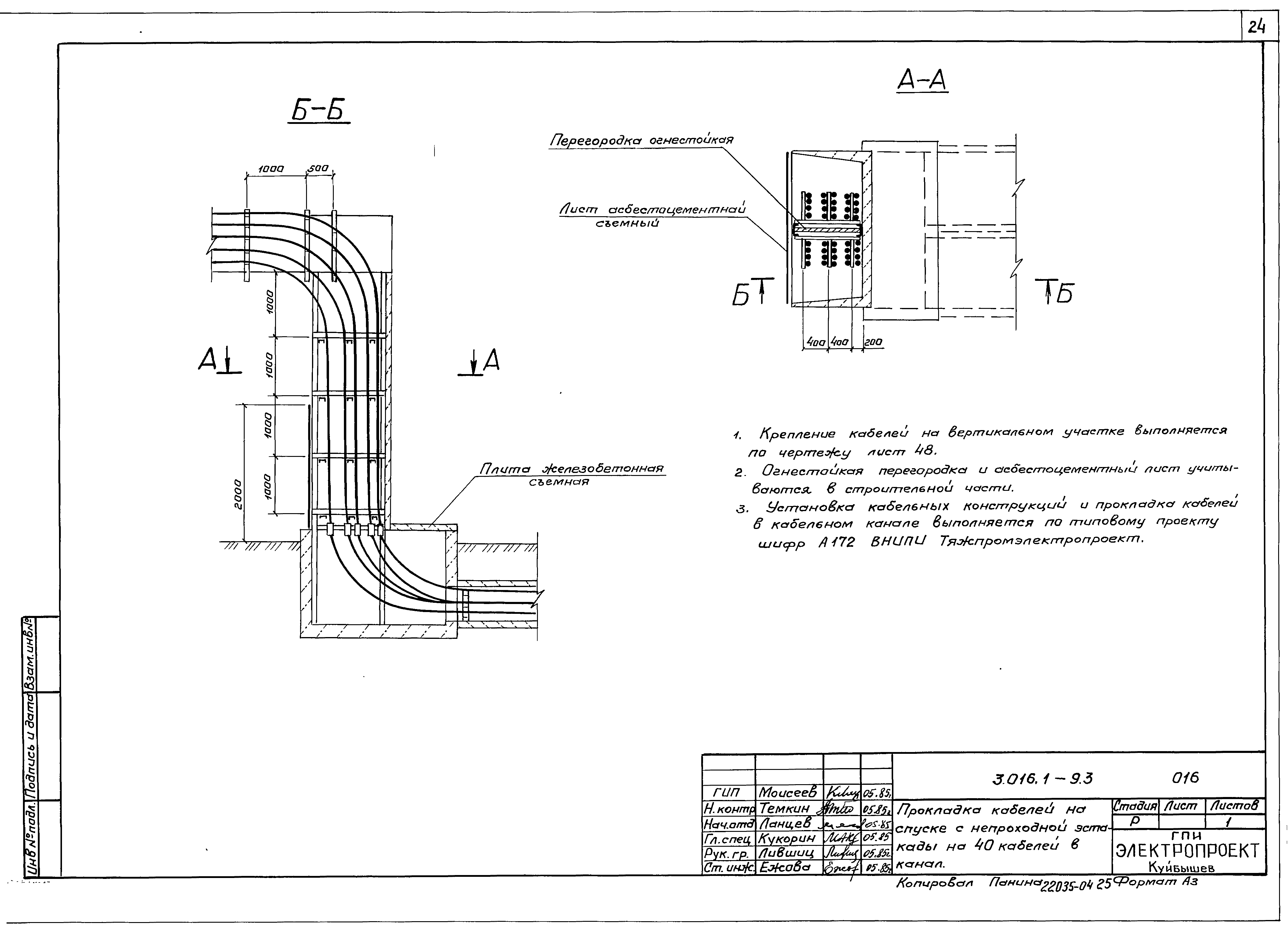 Серия 3.016.1-9