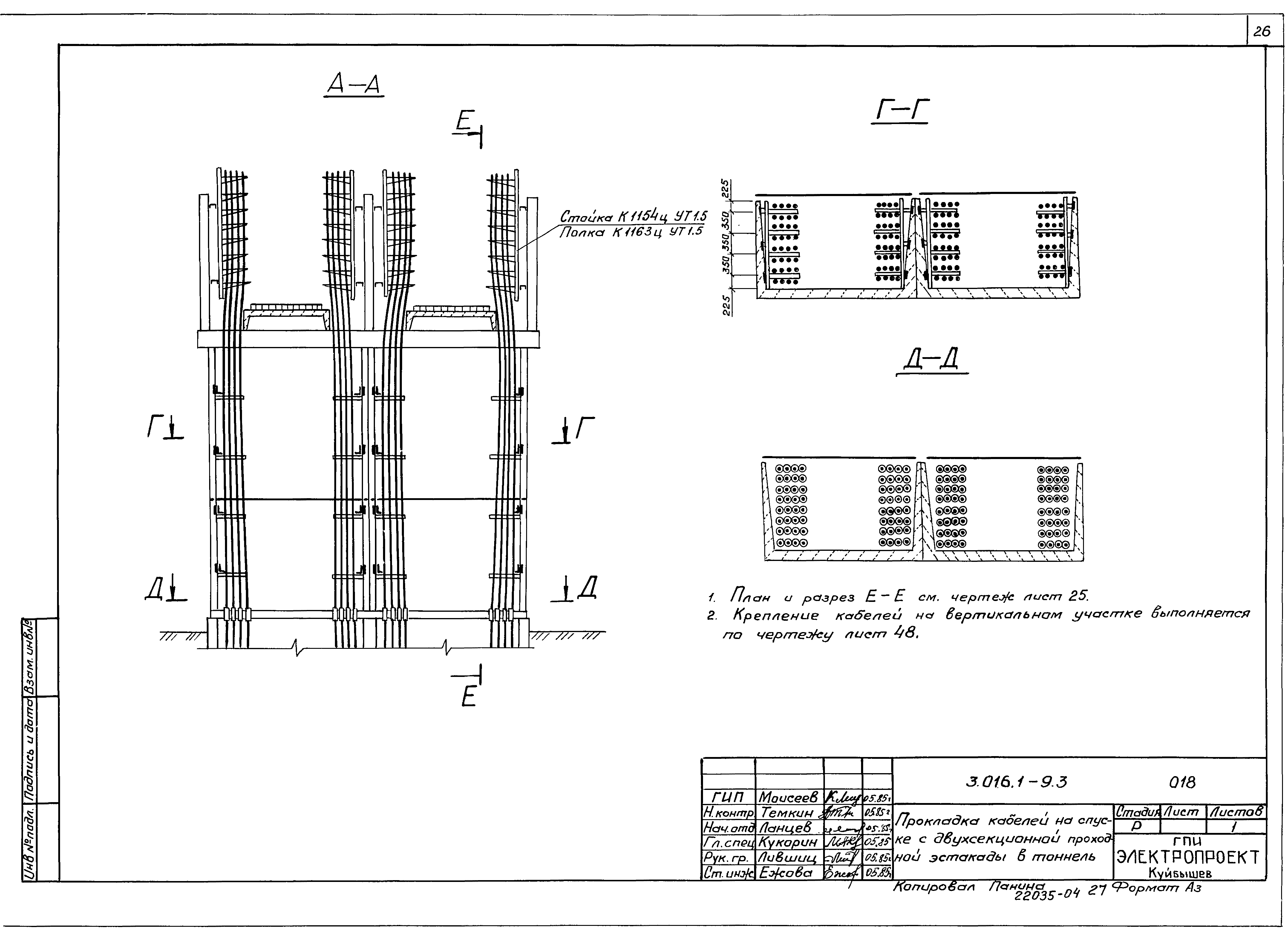 Серия 3.016.1-9