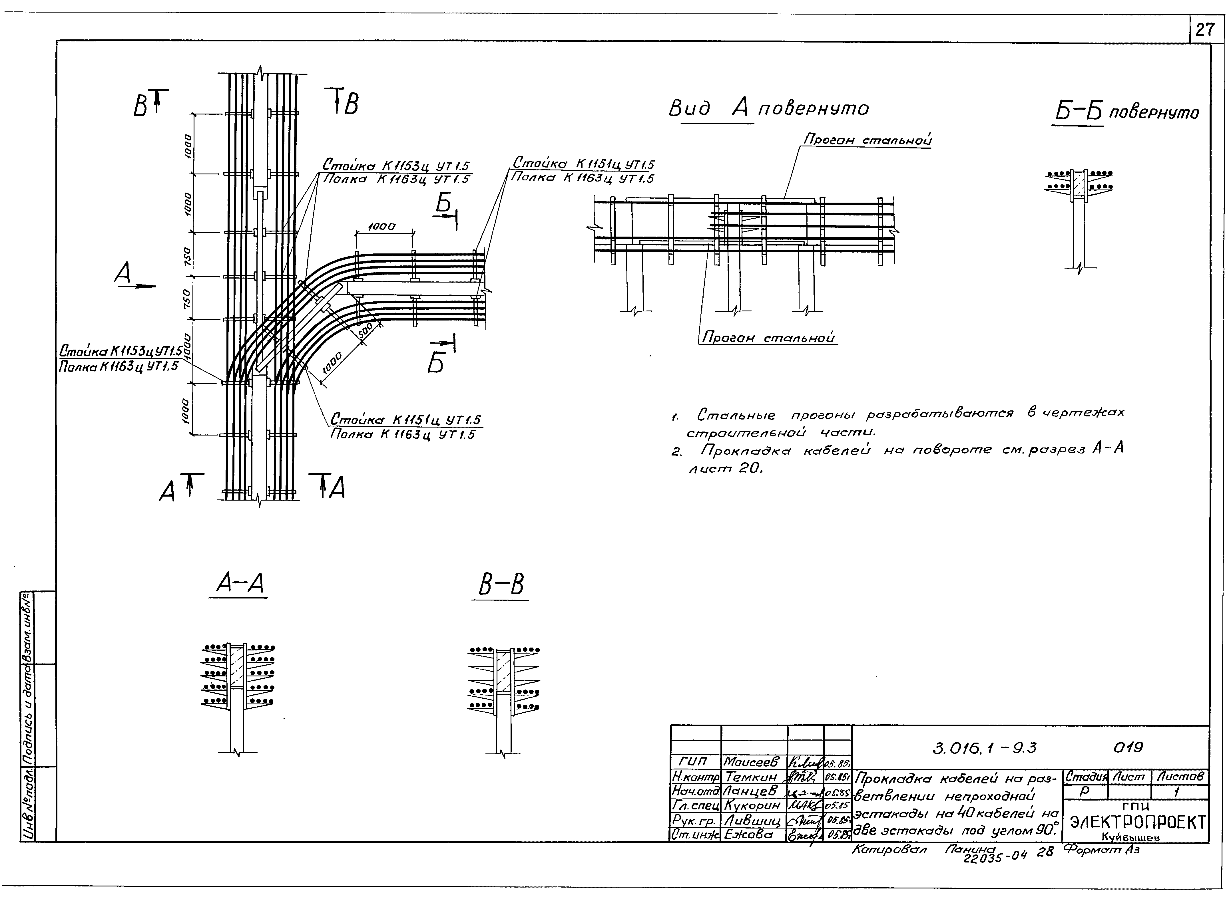 Серия 3.016.1-9