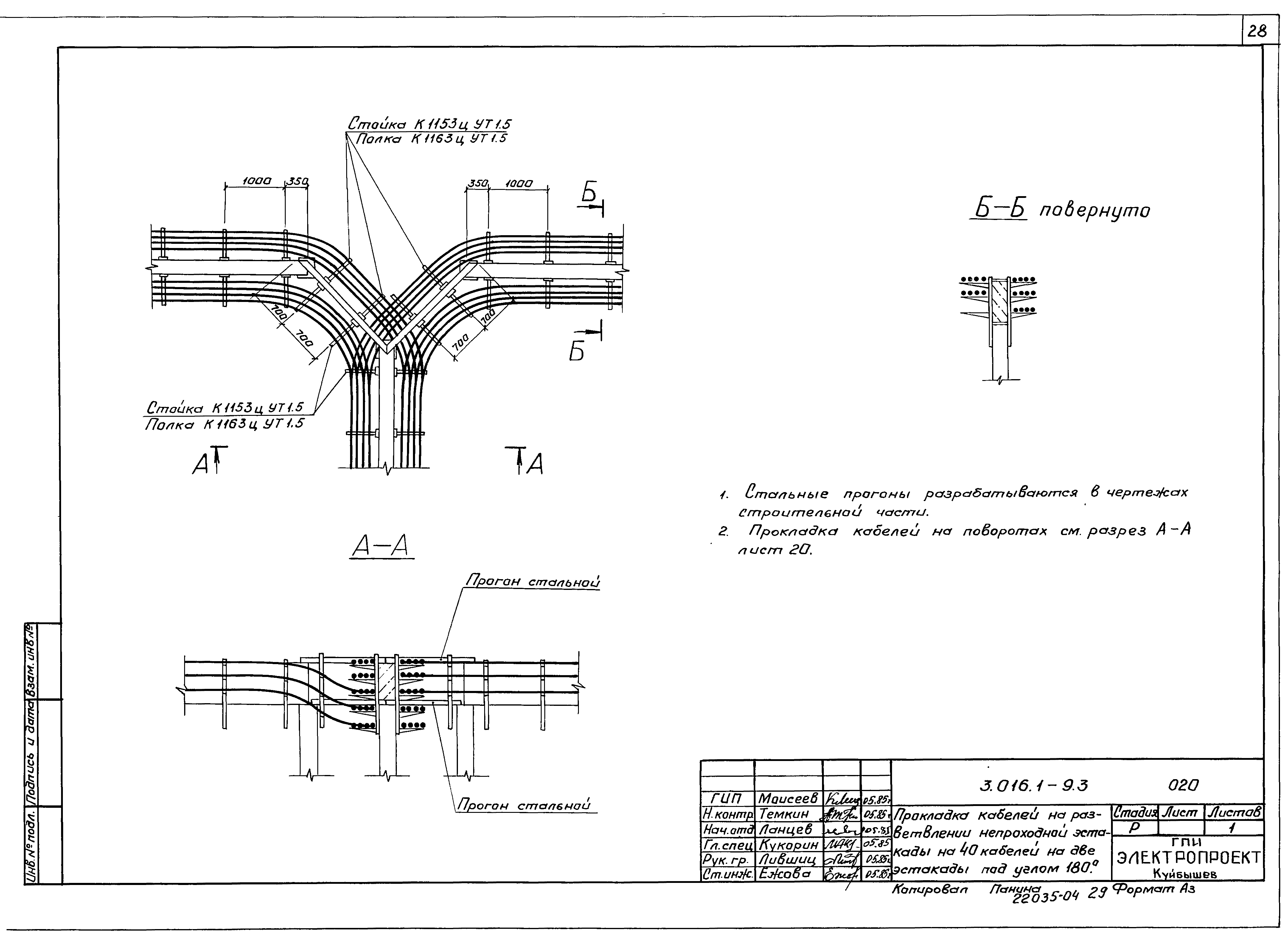 Серия 3.016.1-9