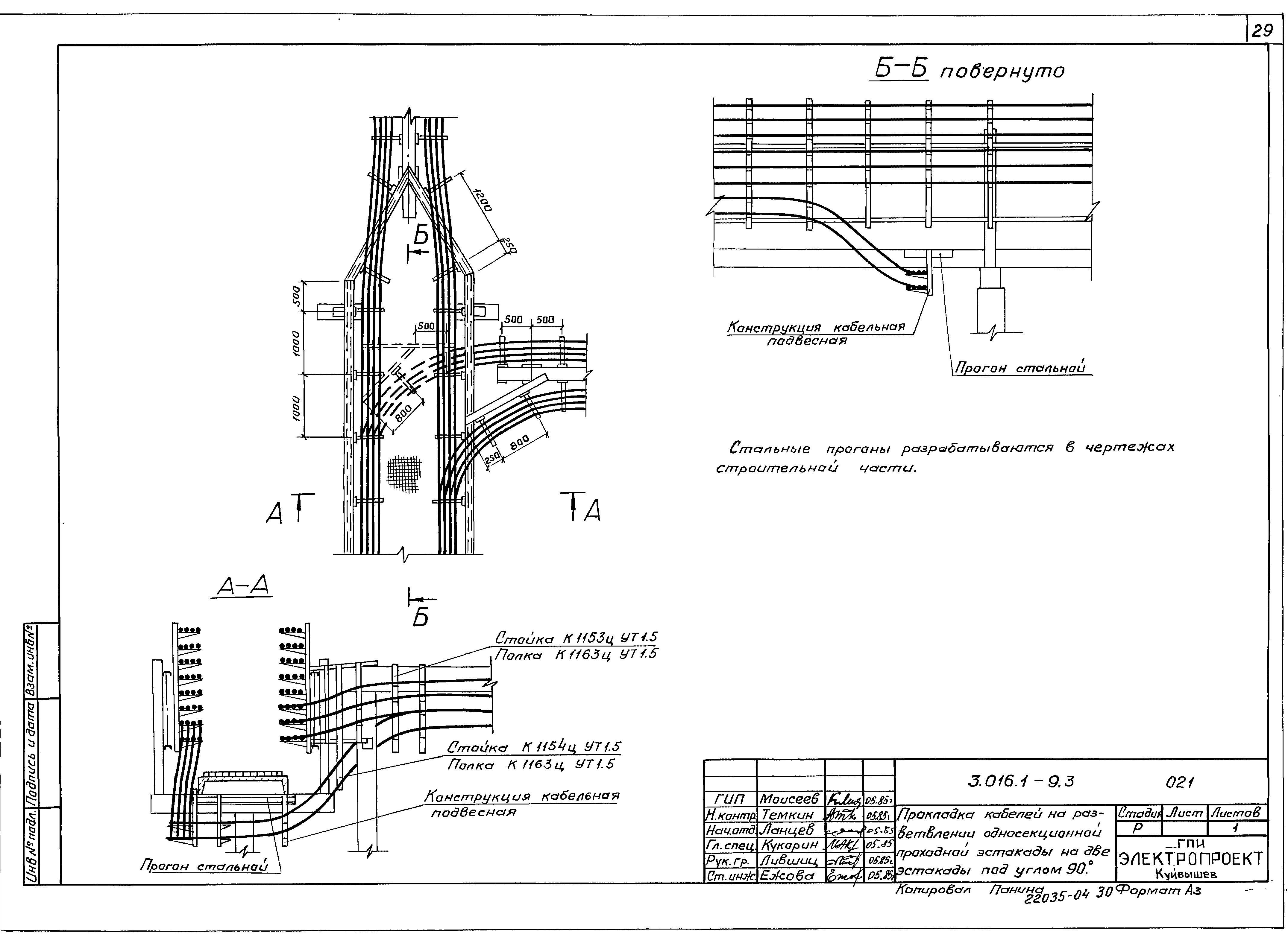 Серия 3.016.1-9