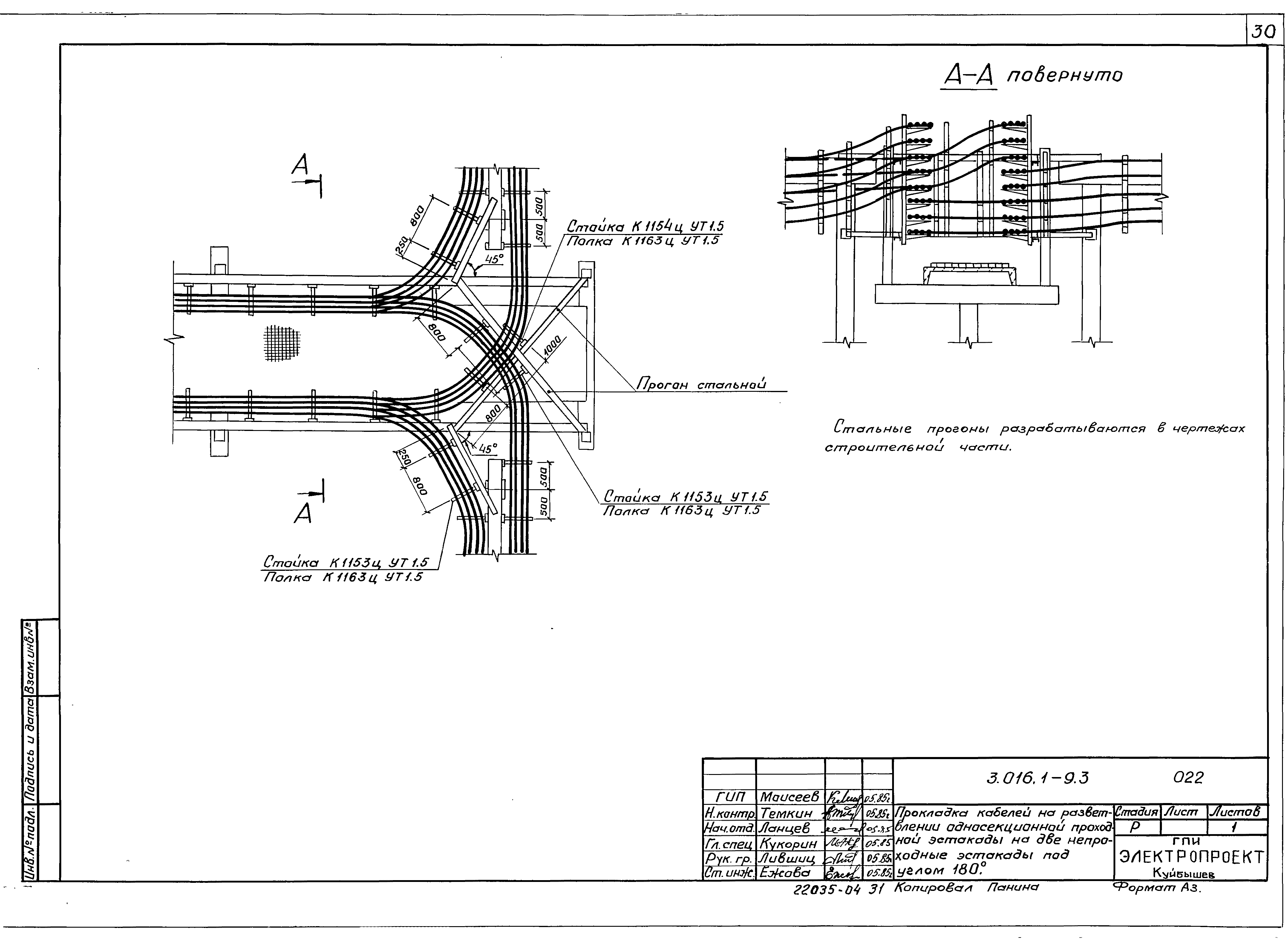 Серия 3.016.1-9