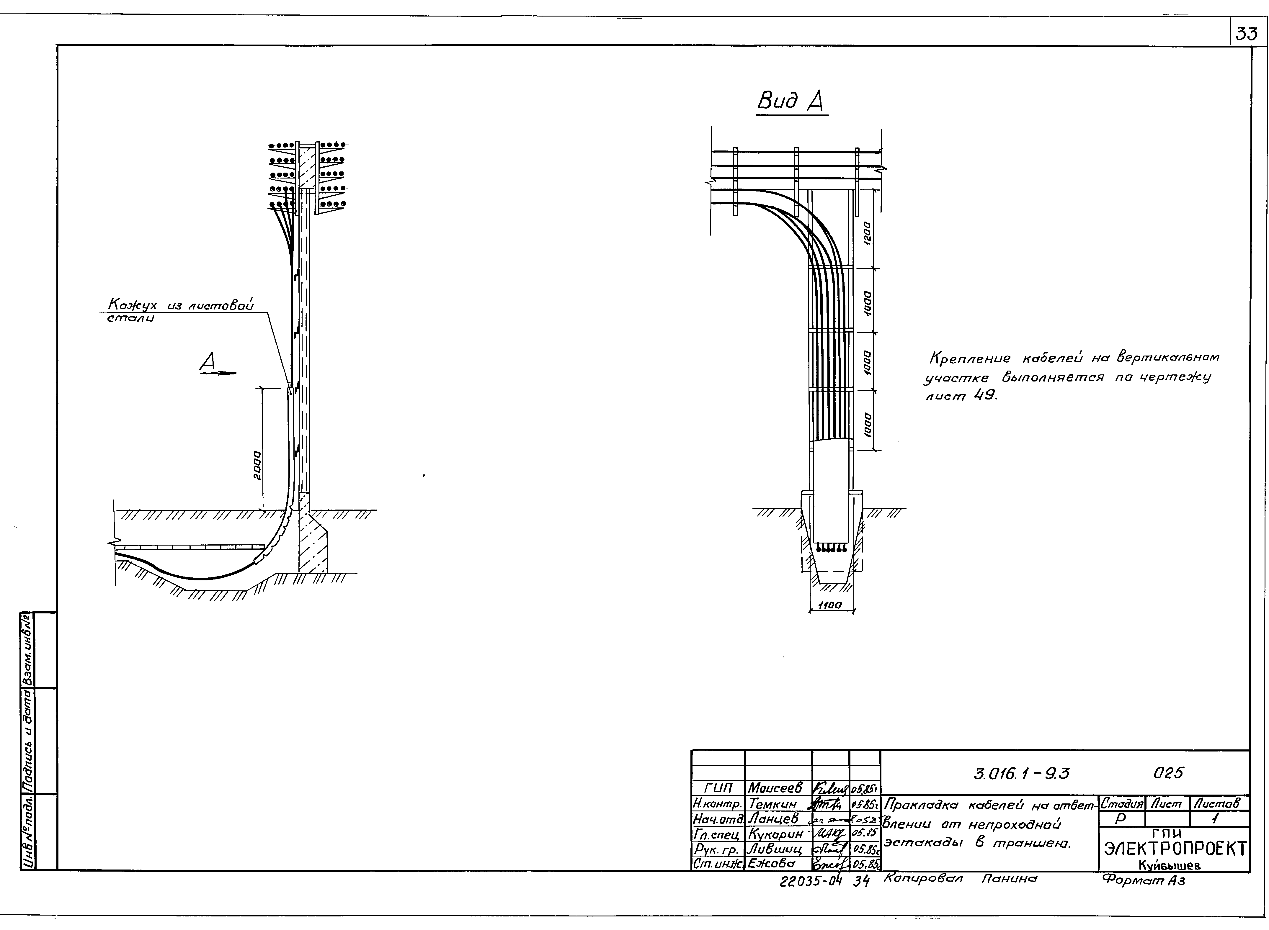 Серия 3.016.1-9