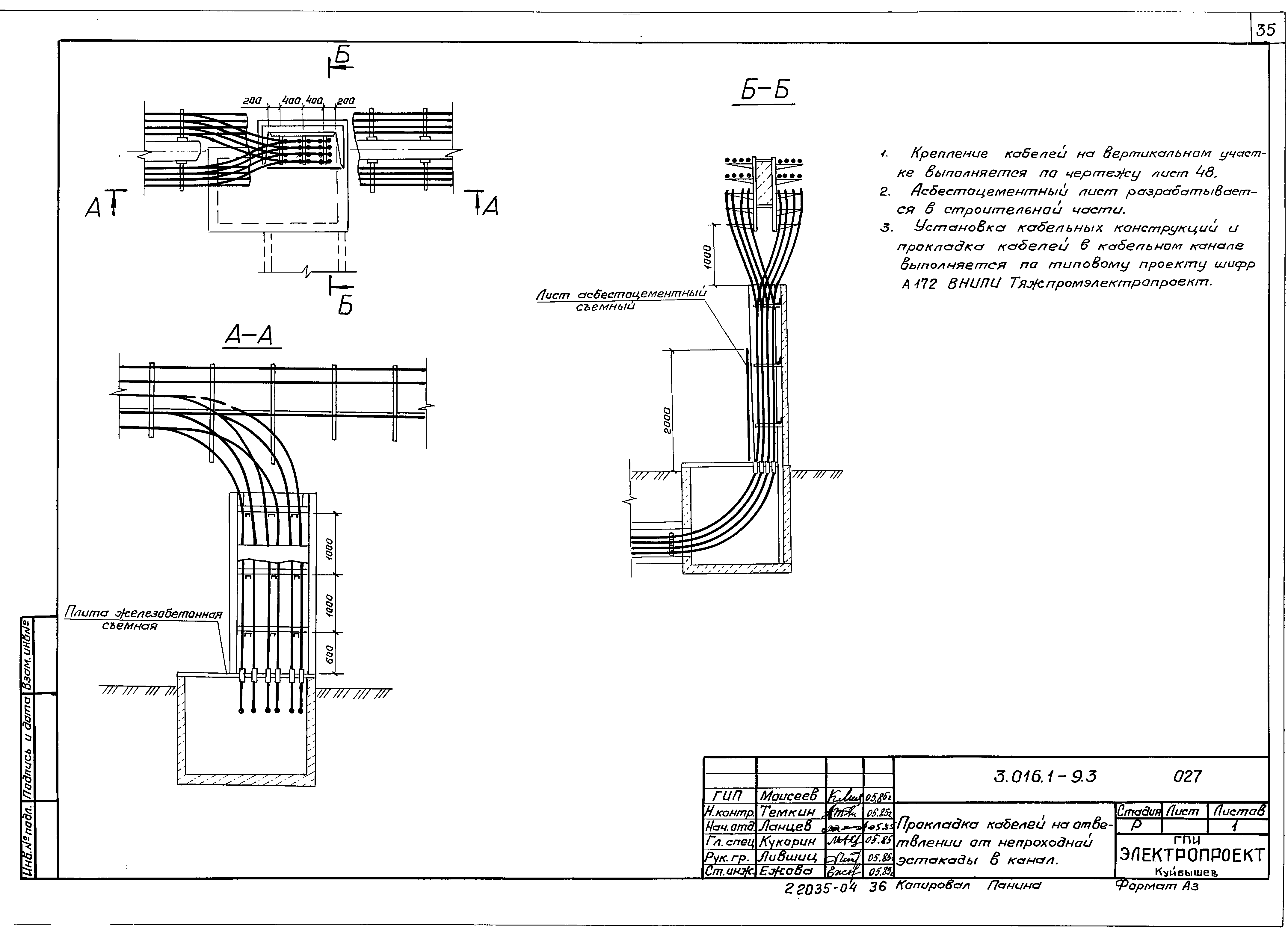 Серия 3.016.1-9