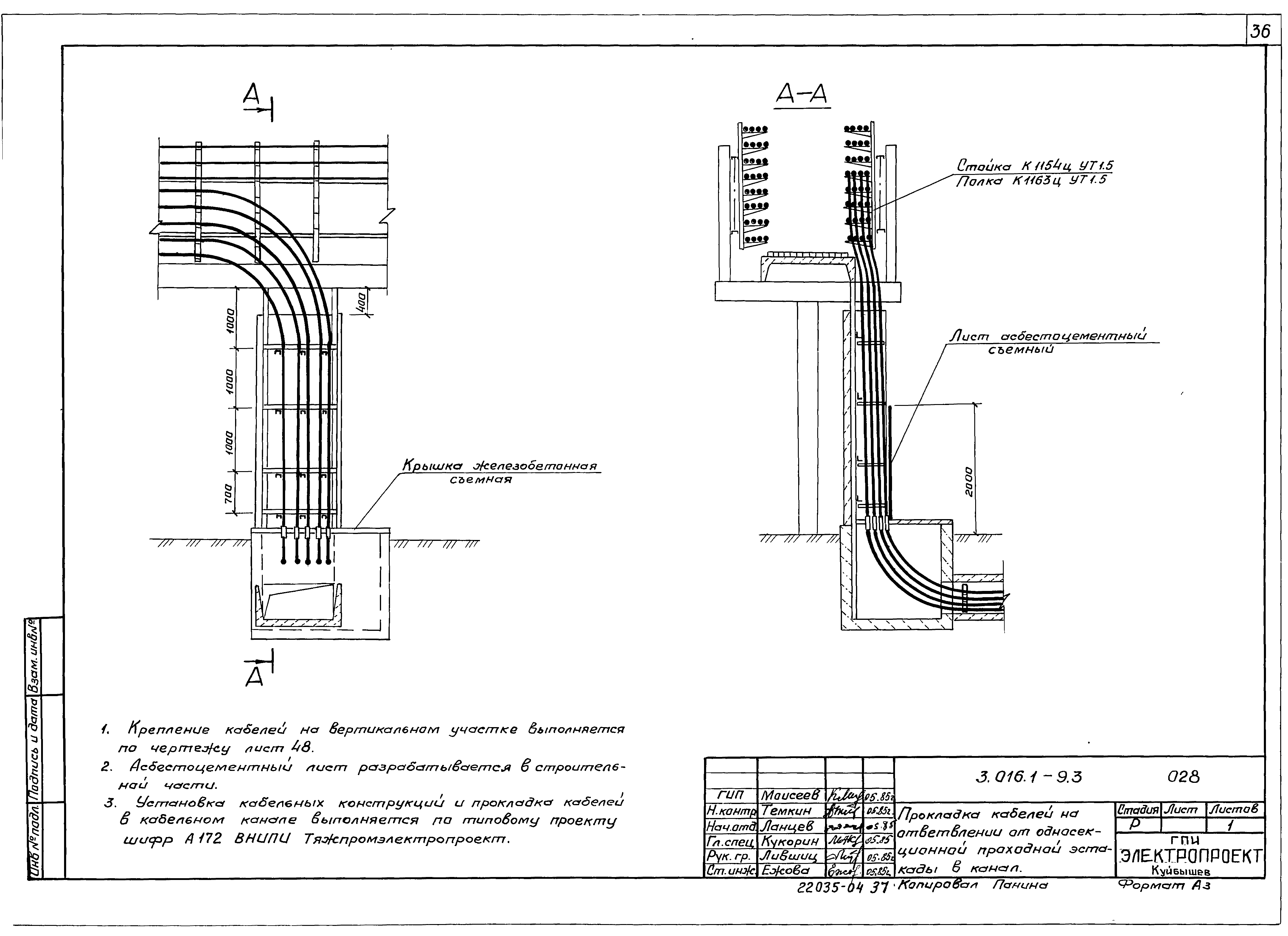 Серия 3.016.1-9