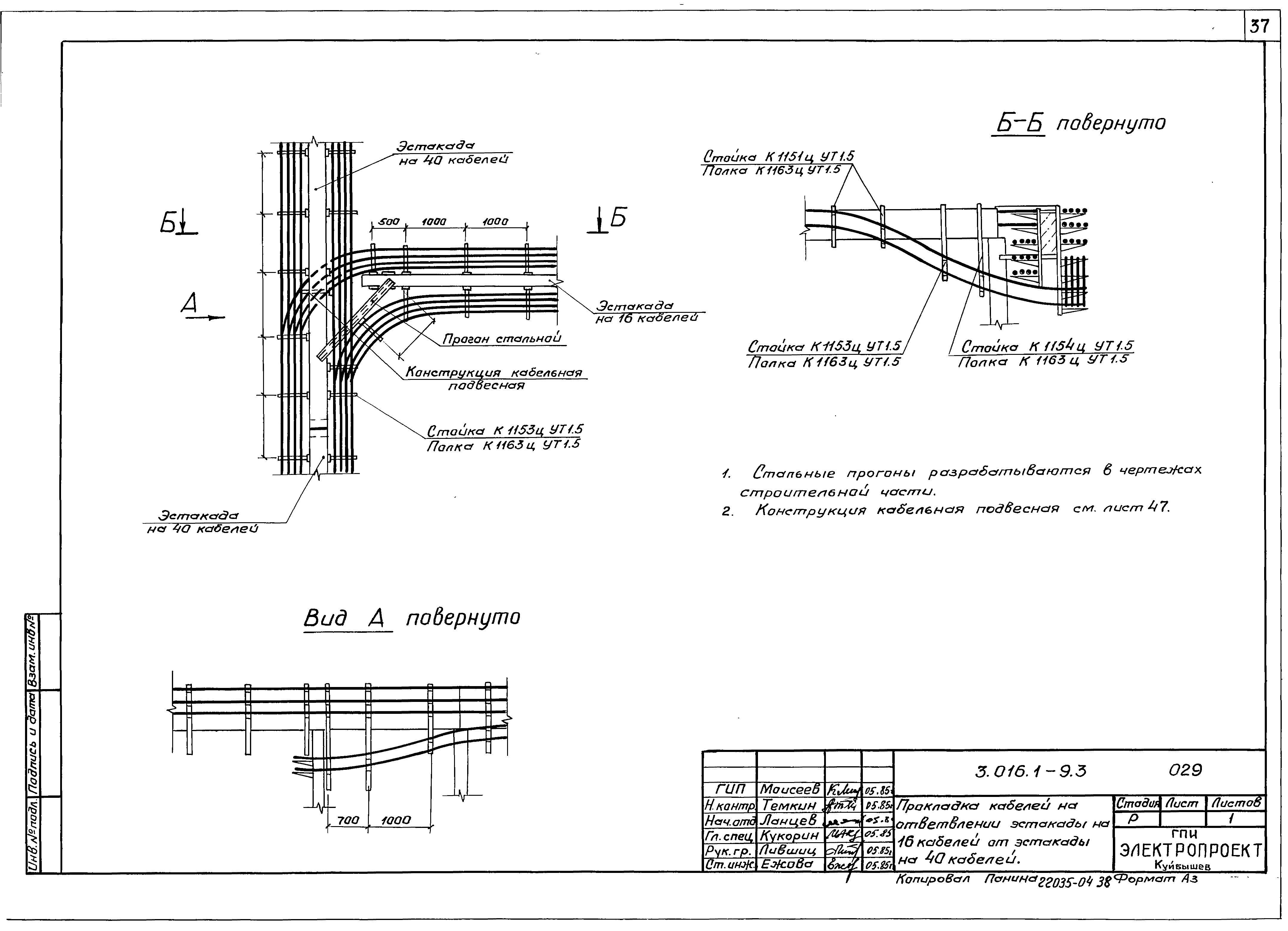 Серия 3.016.1-9