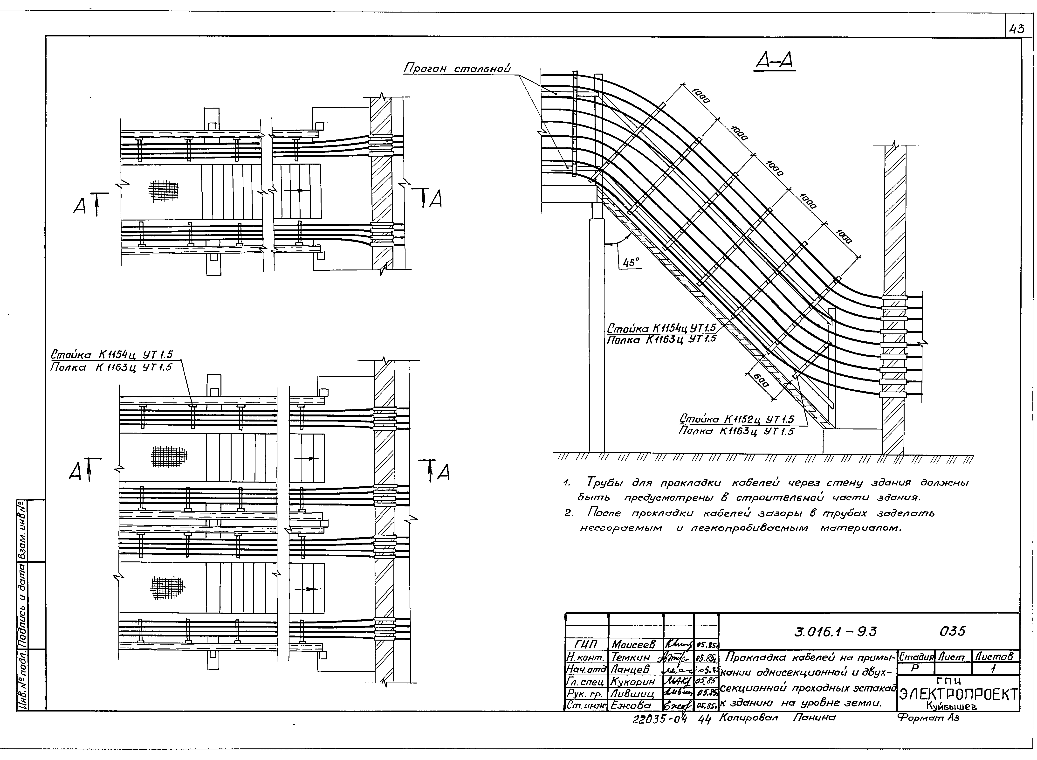 Серия 3.016.1-9