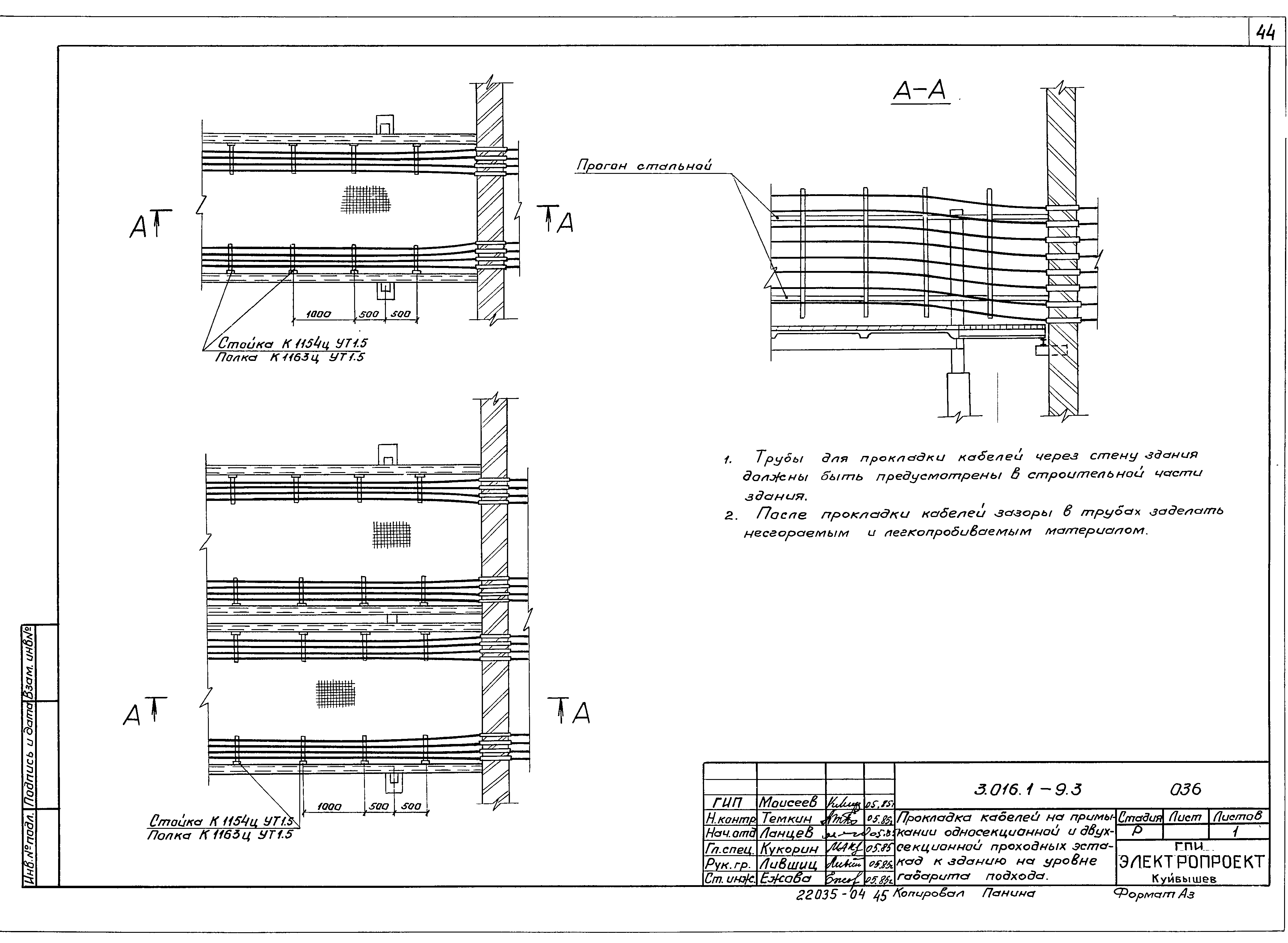 Серия 3.016.1-9