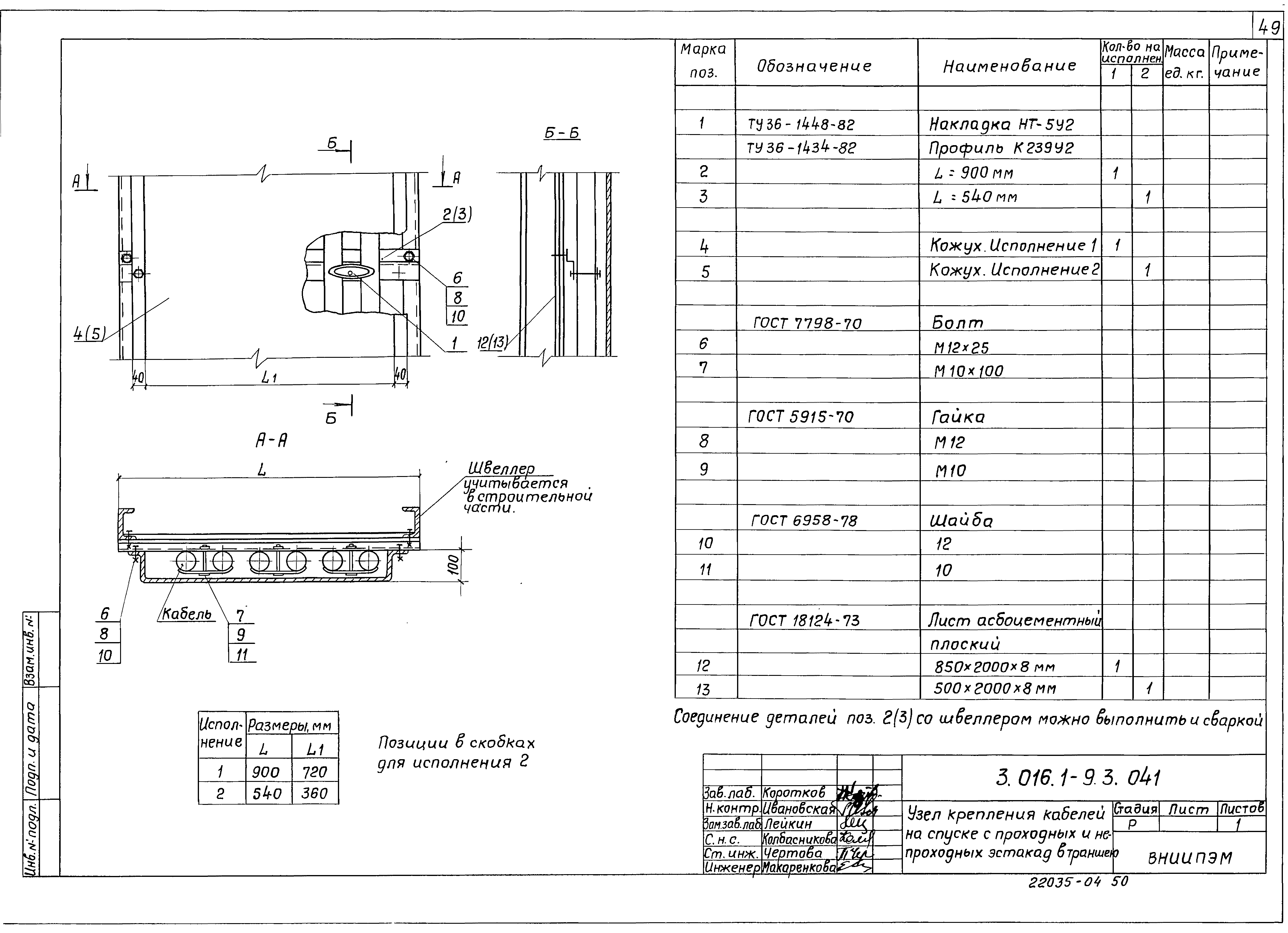 Серия 3.016.1-9