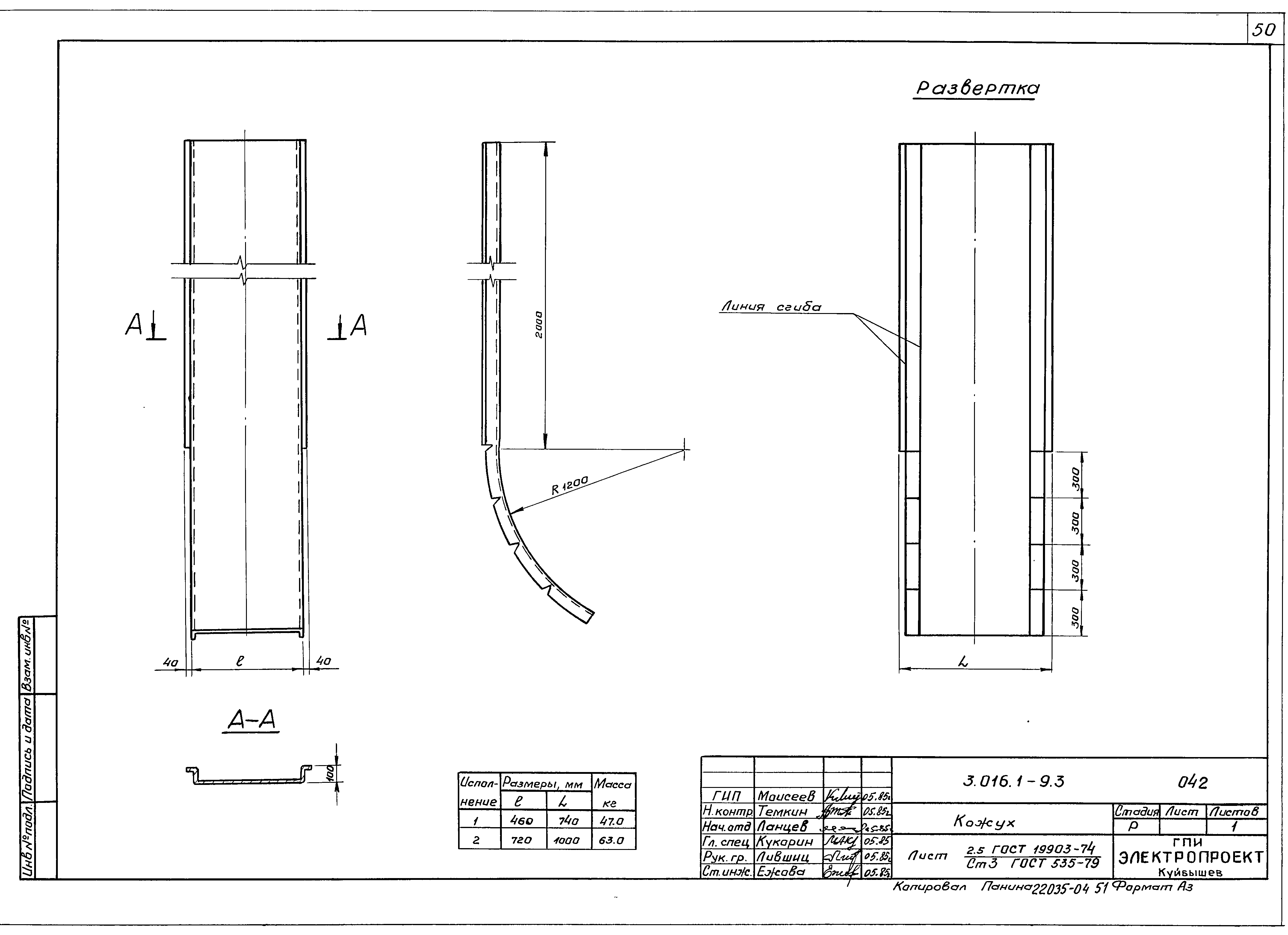 Серия 3.016.1-9