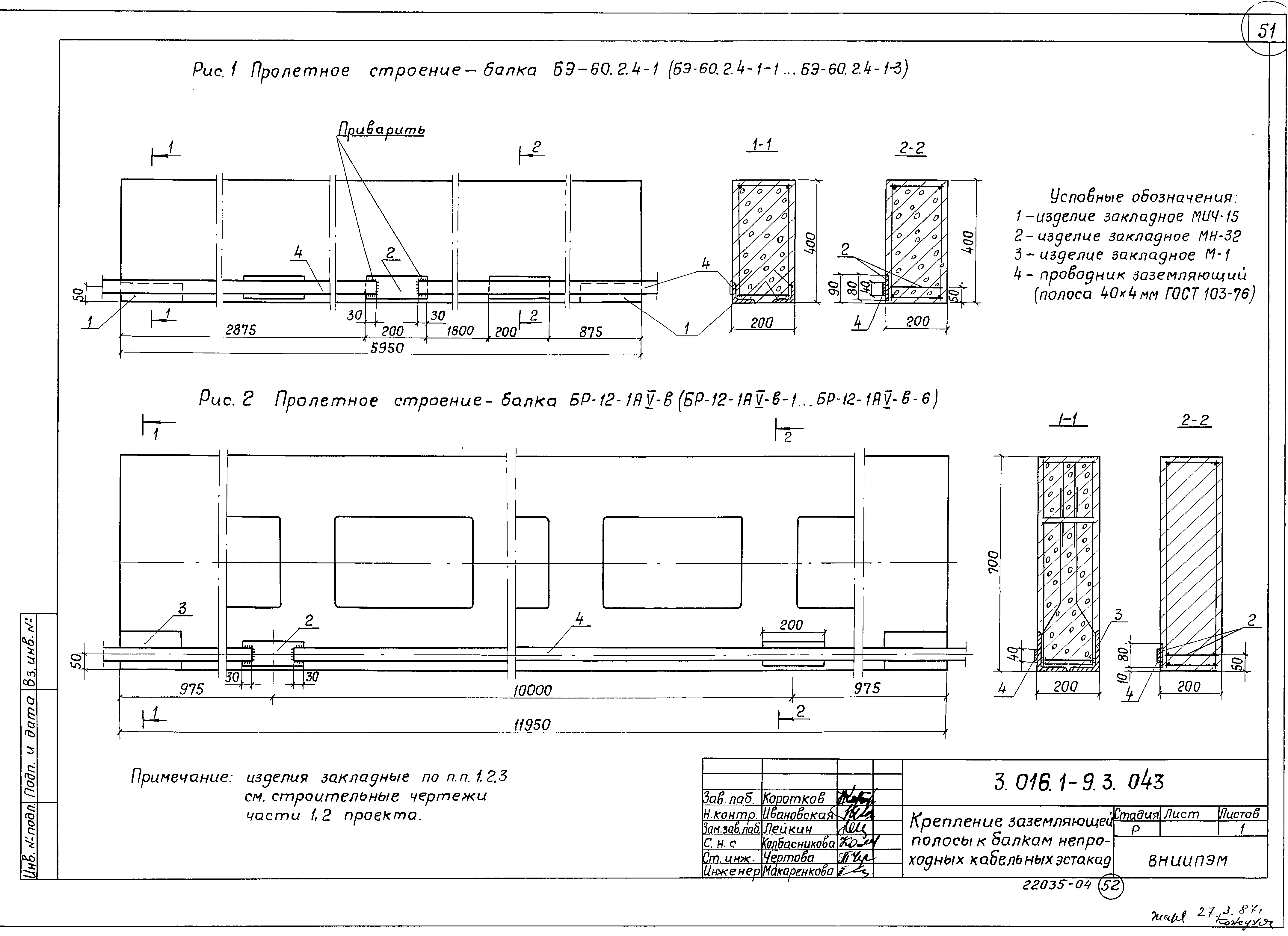 Серия 3.016.1-9