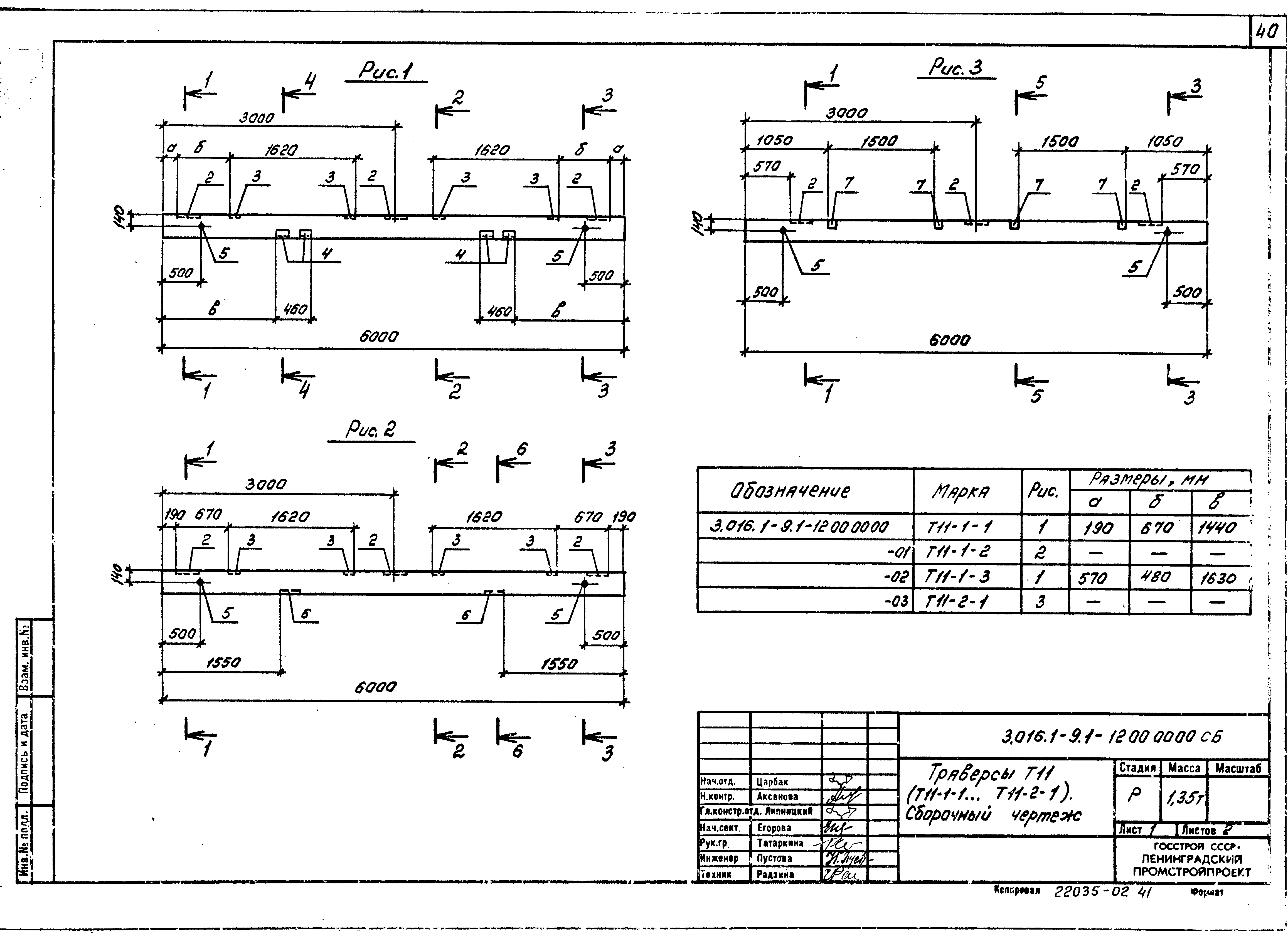 Серия 3.016.1-9