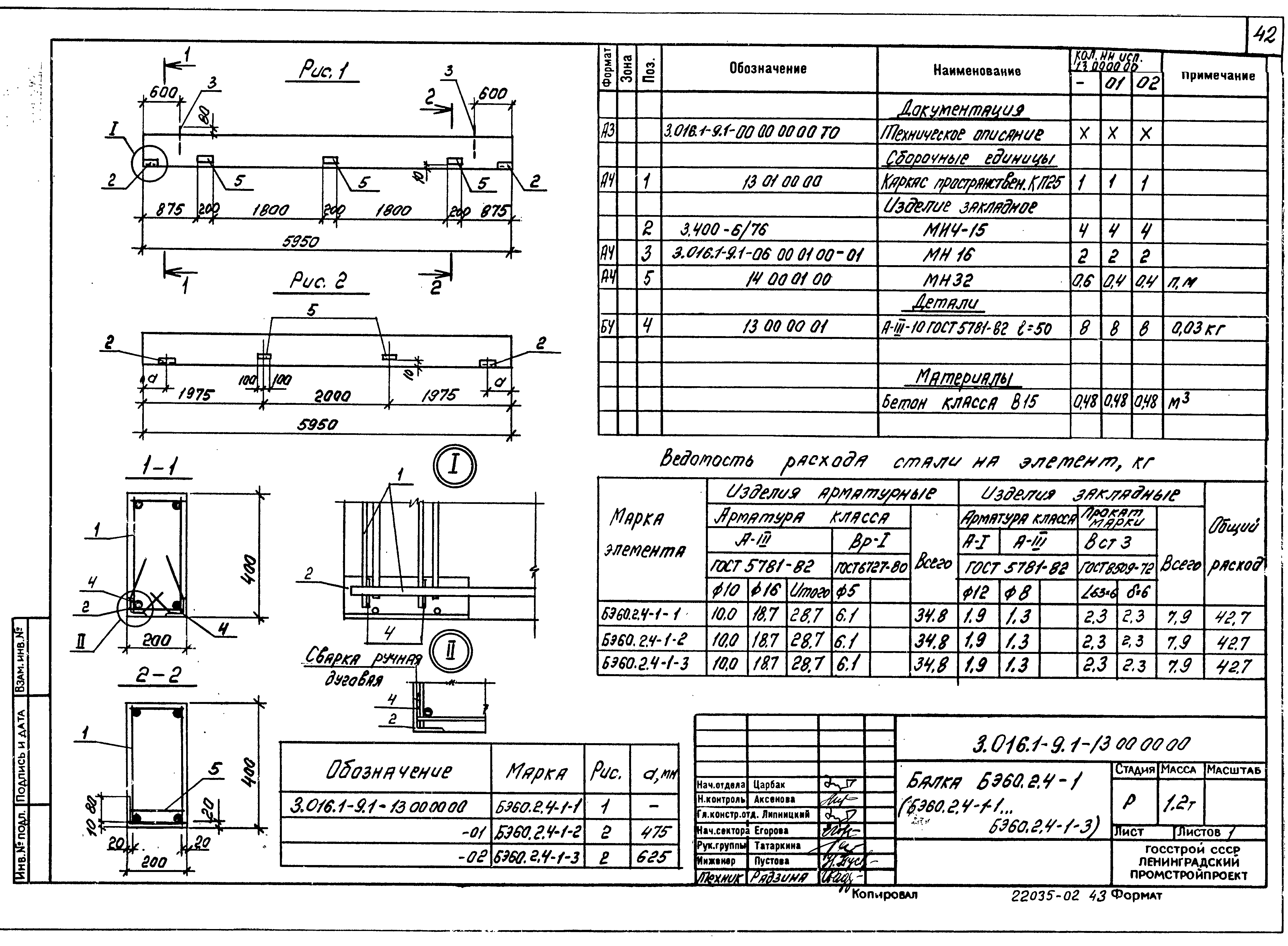 Серия 3.016.1-9