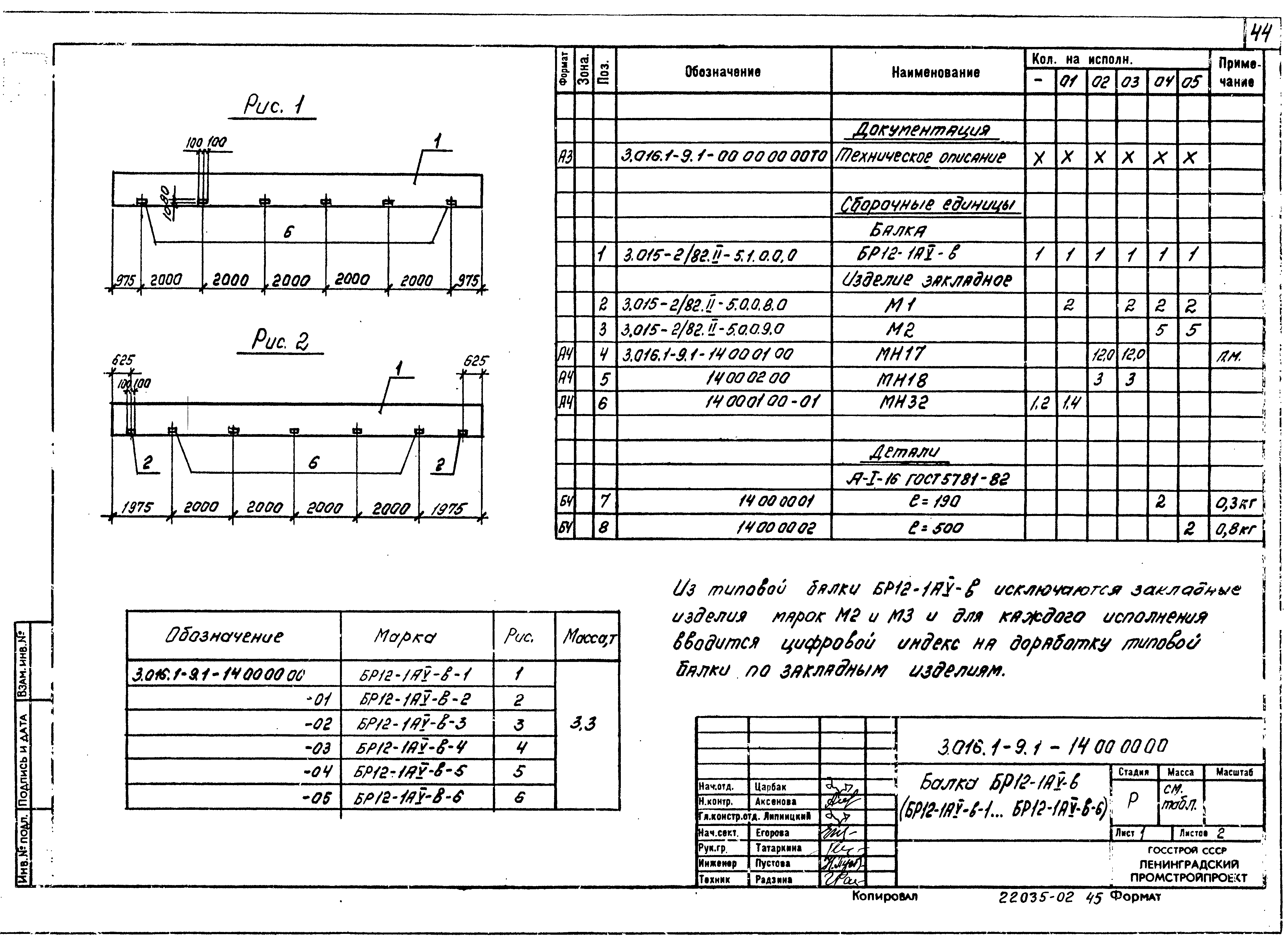 Серия 3.016.1-9