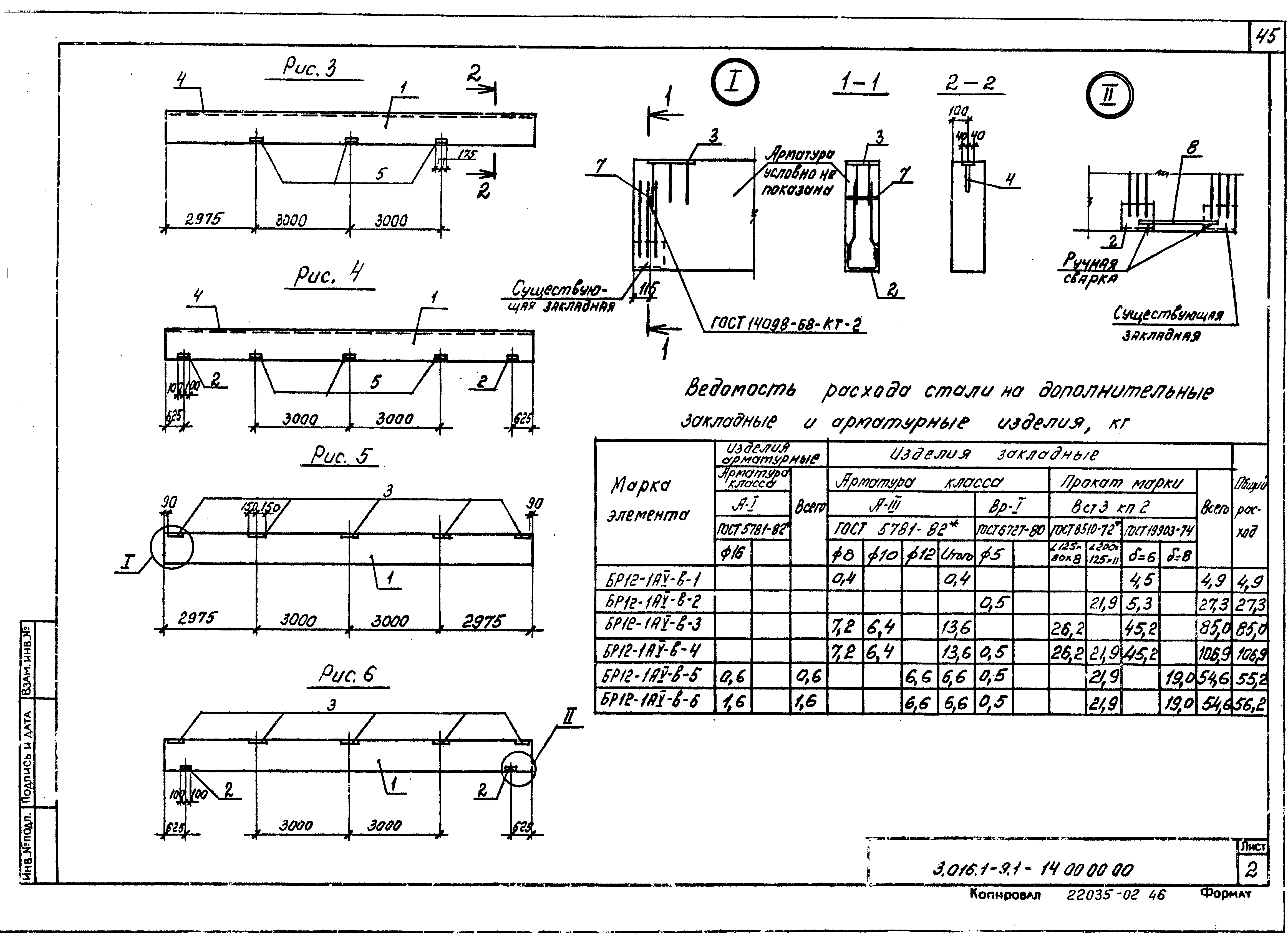 Серия 3.016.1-9