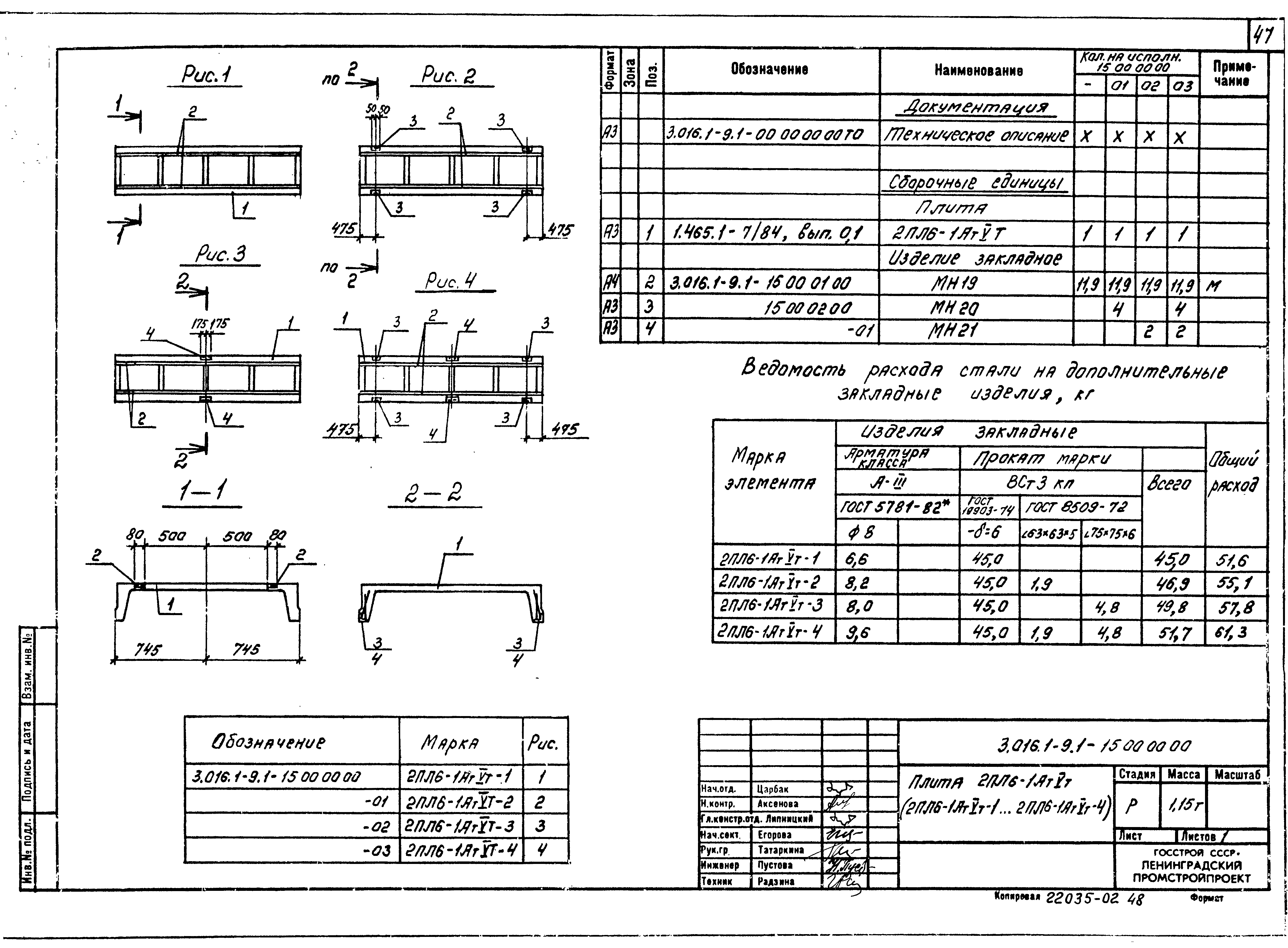 Серия 3.016.1-9