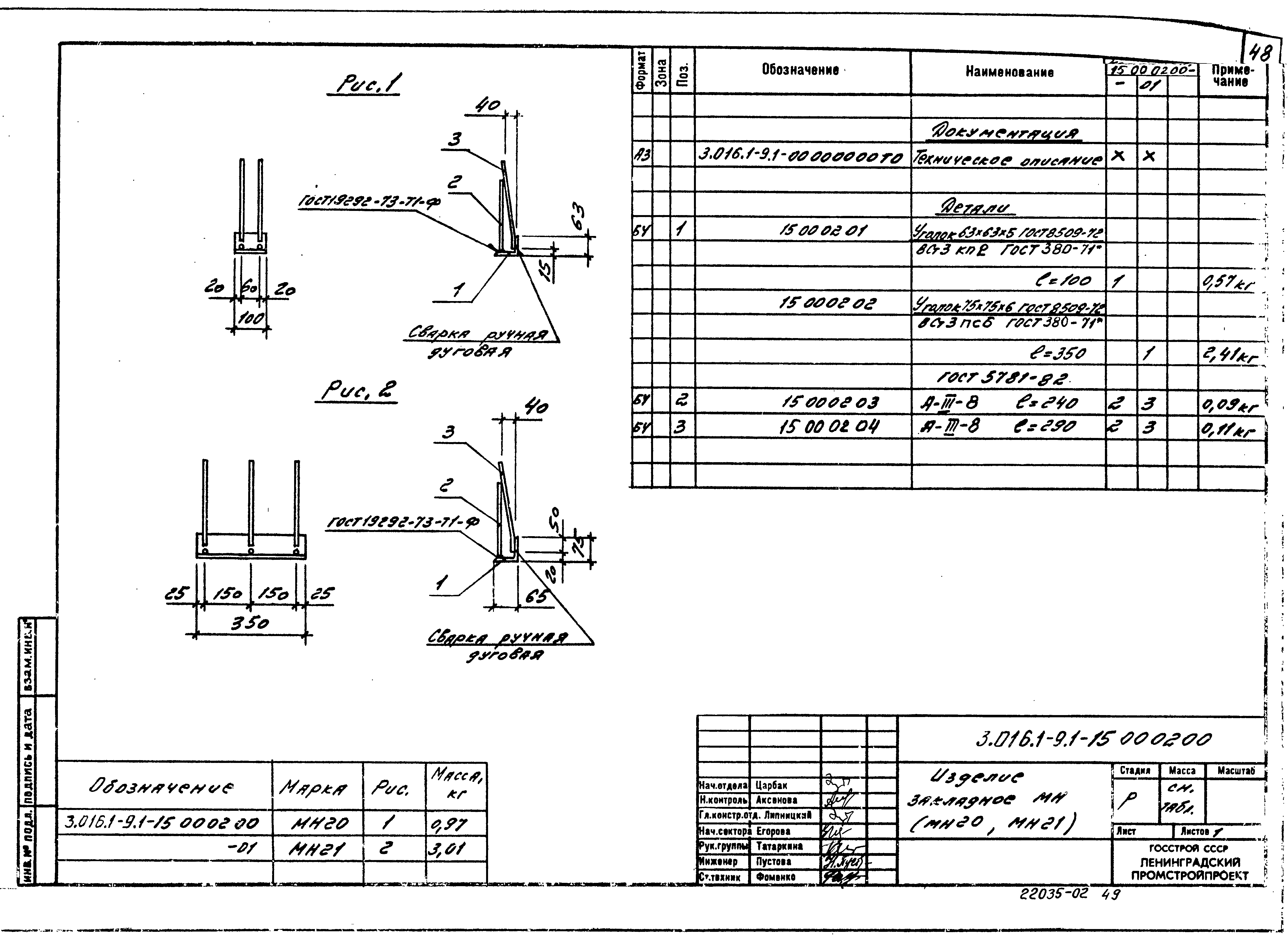 Серия 3.016.1-9