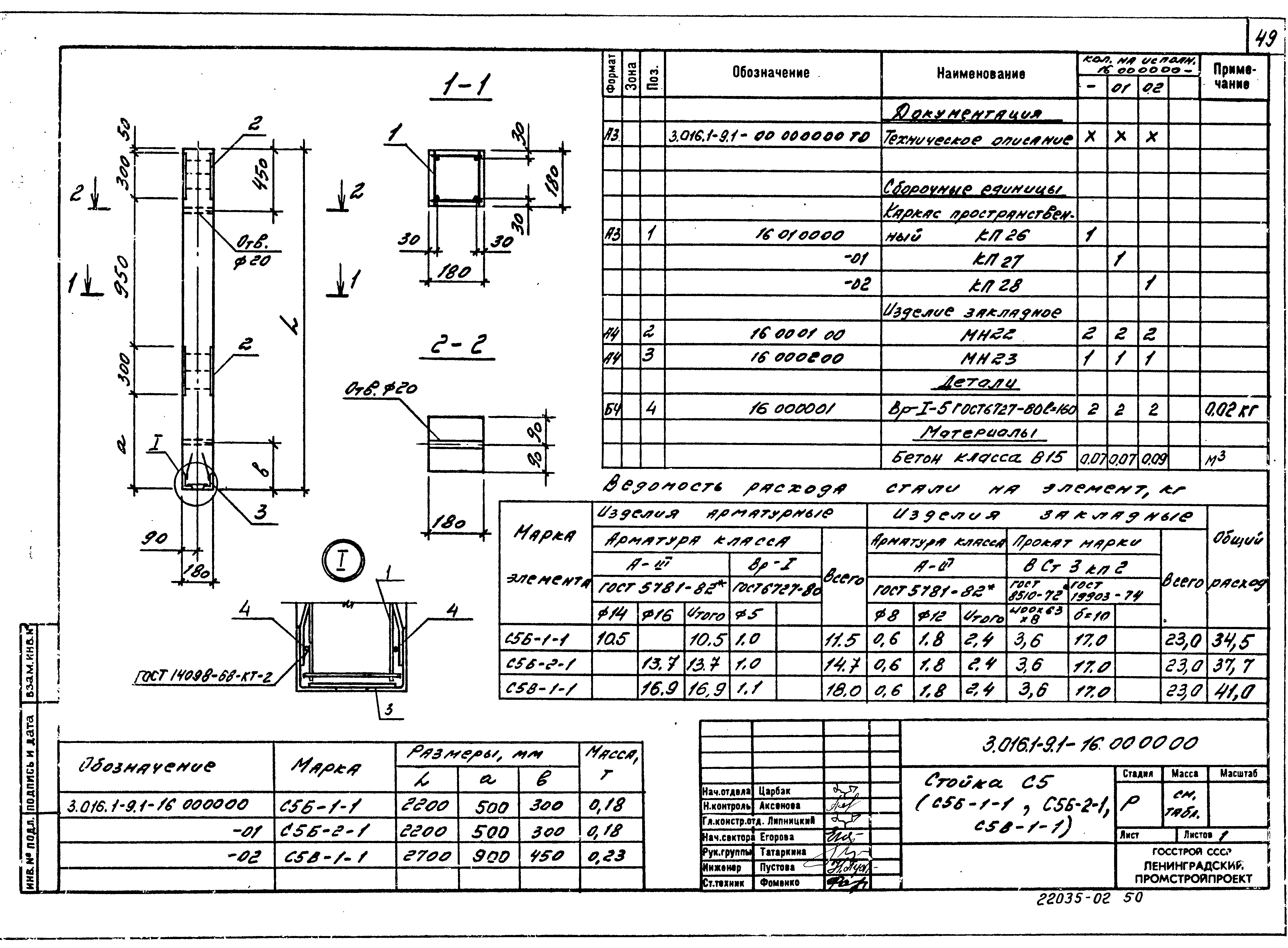 Серия 3.016.1-9