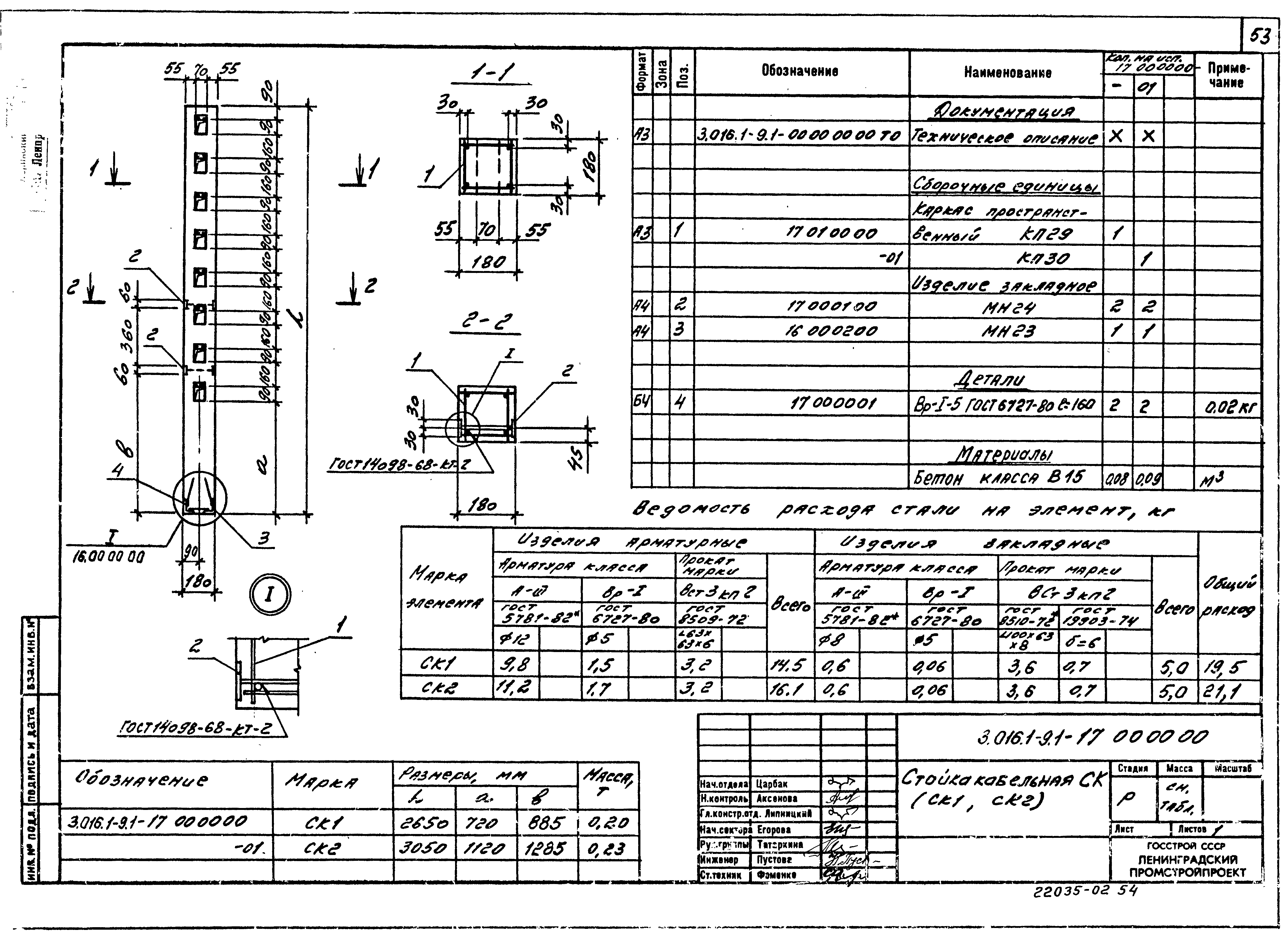 Серия 3.016.1-9