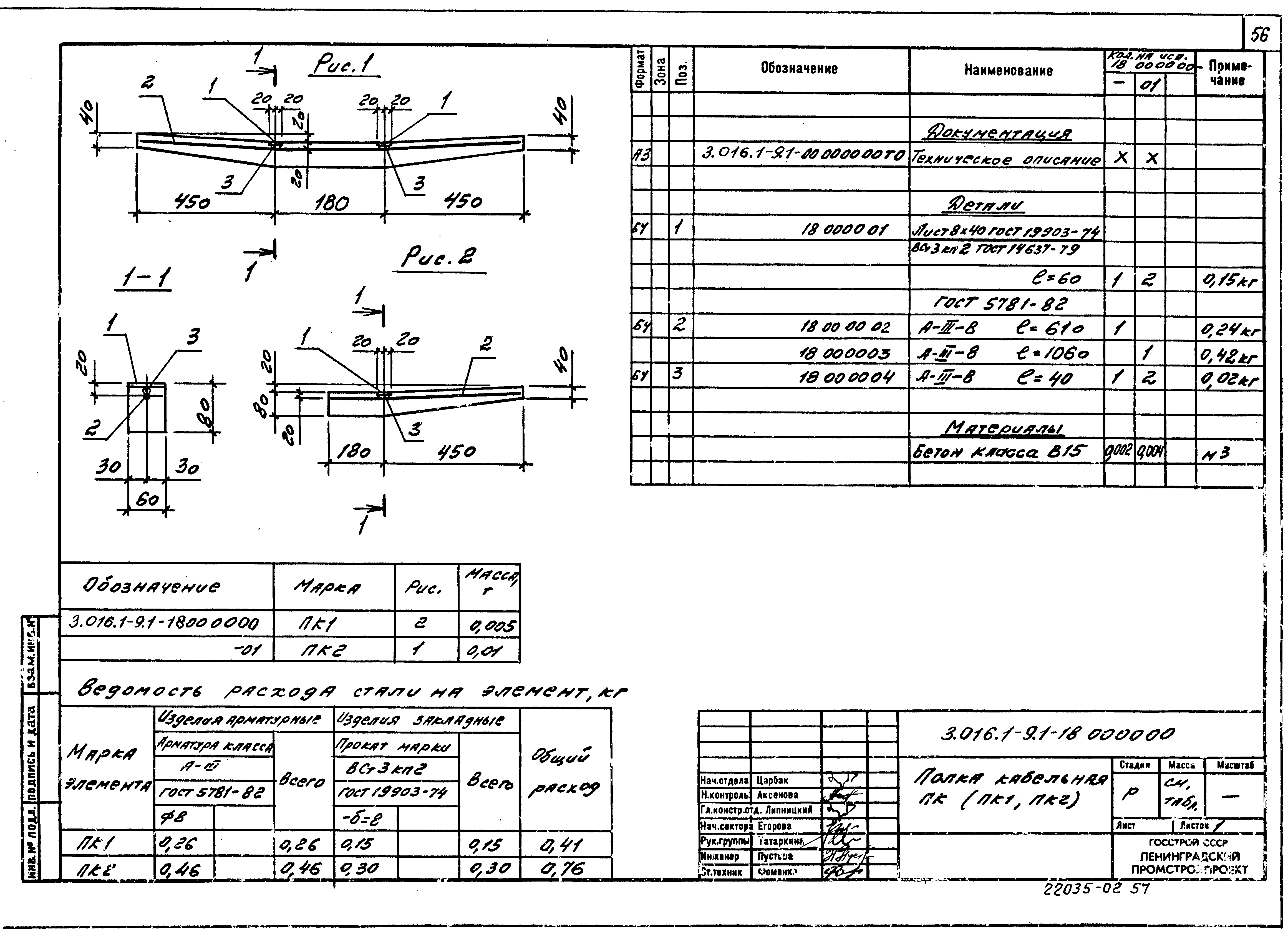 Серия 3.016.1-9