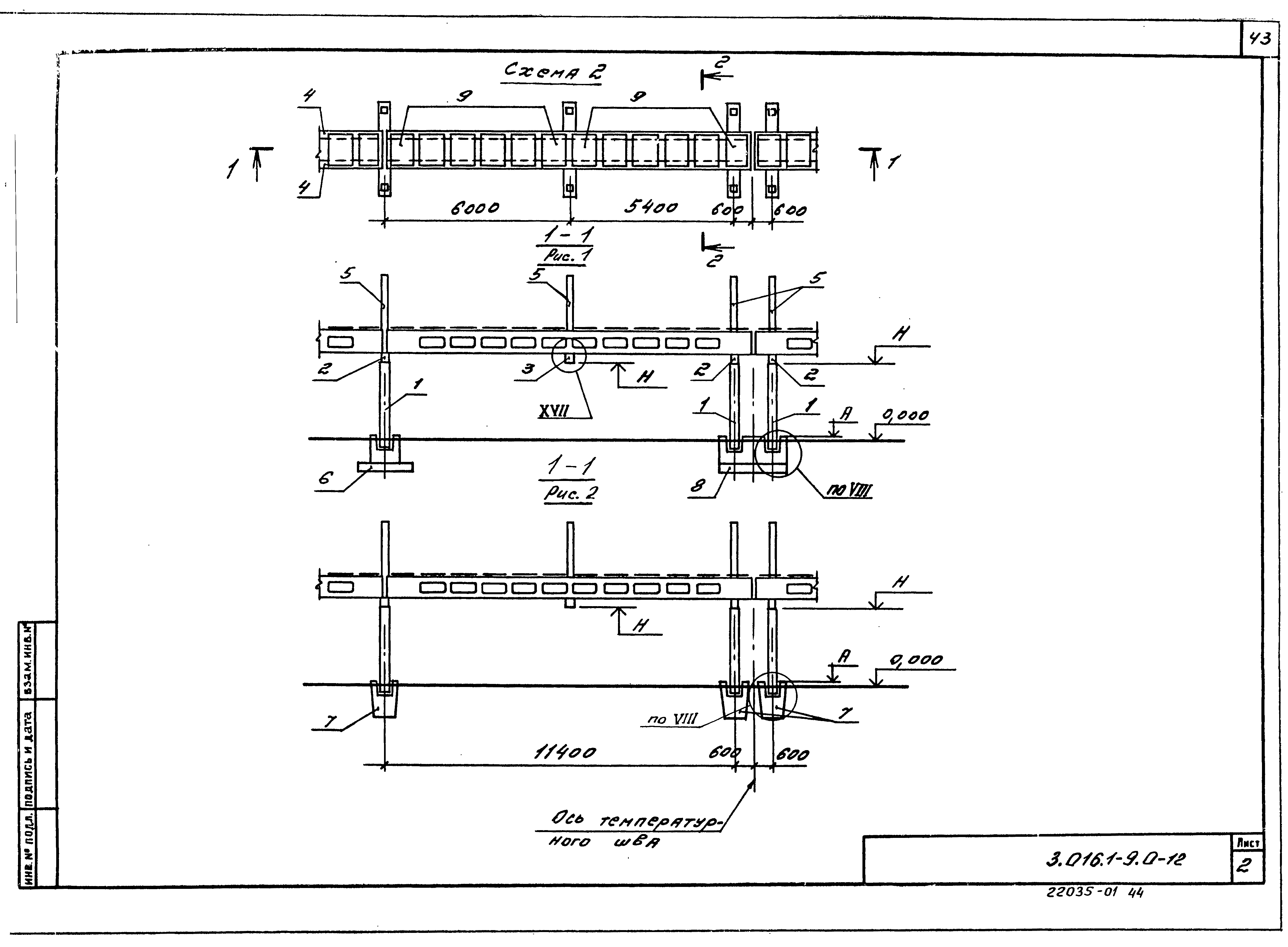 Серия 3.016.1-9