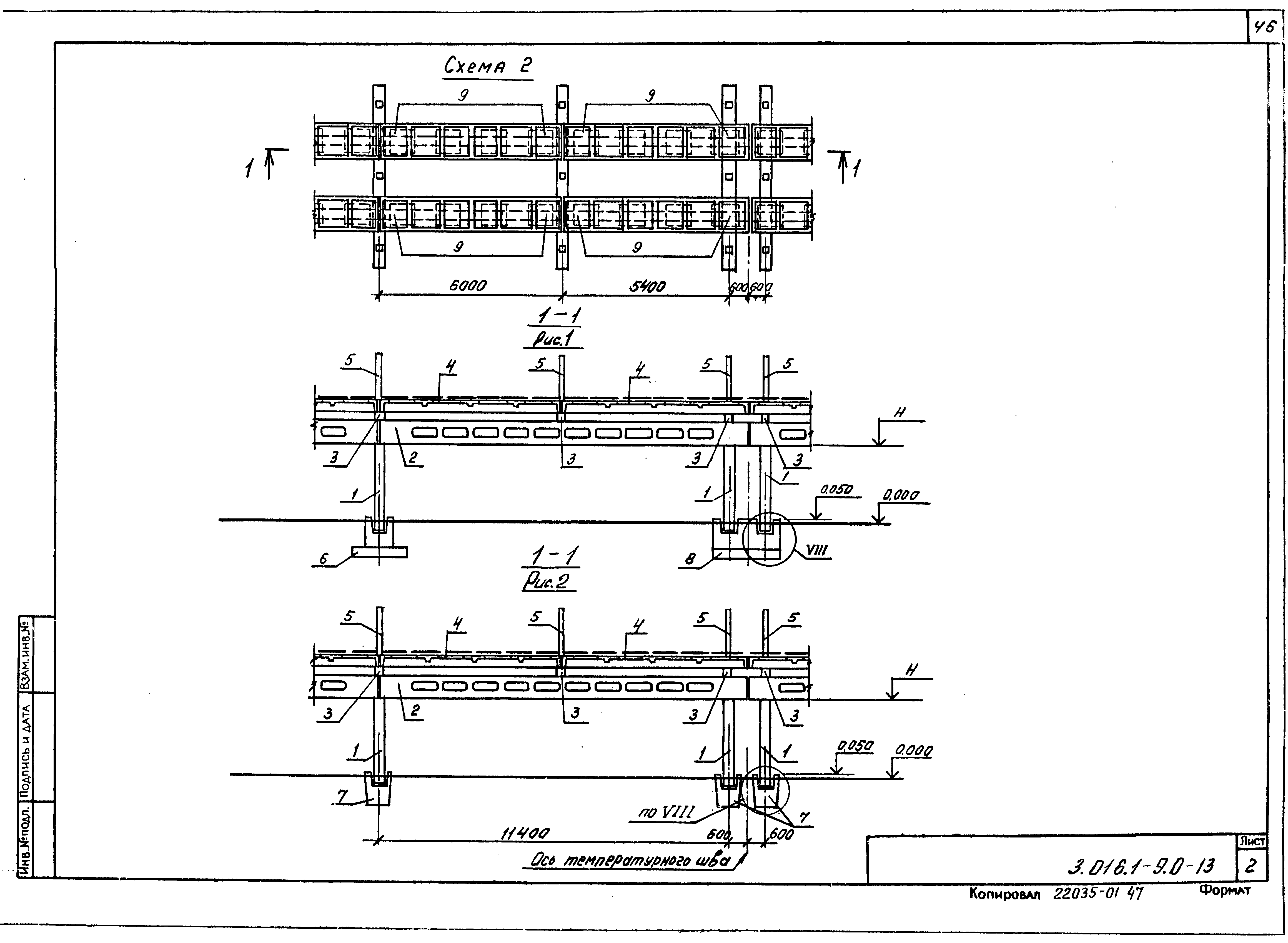 Серия 3.016.1-9