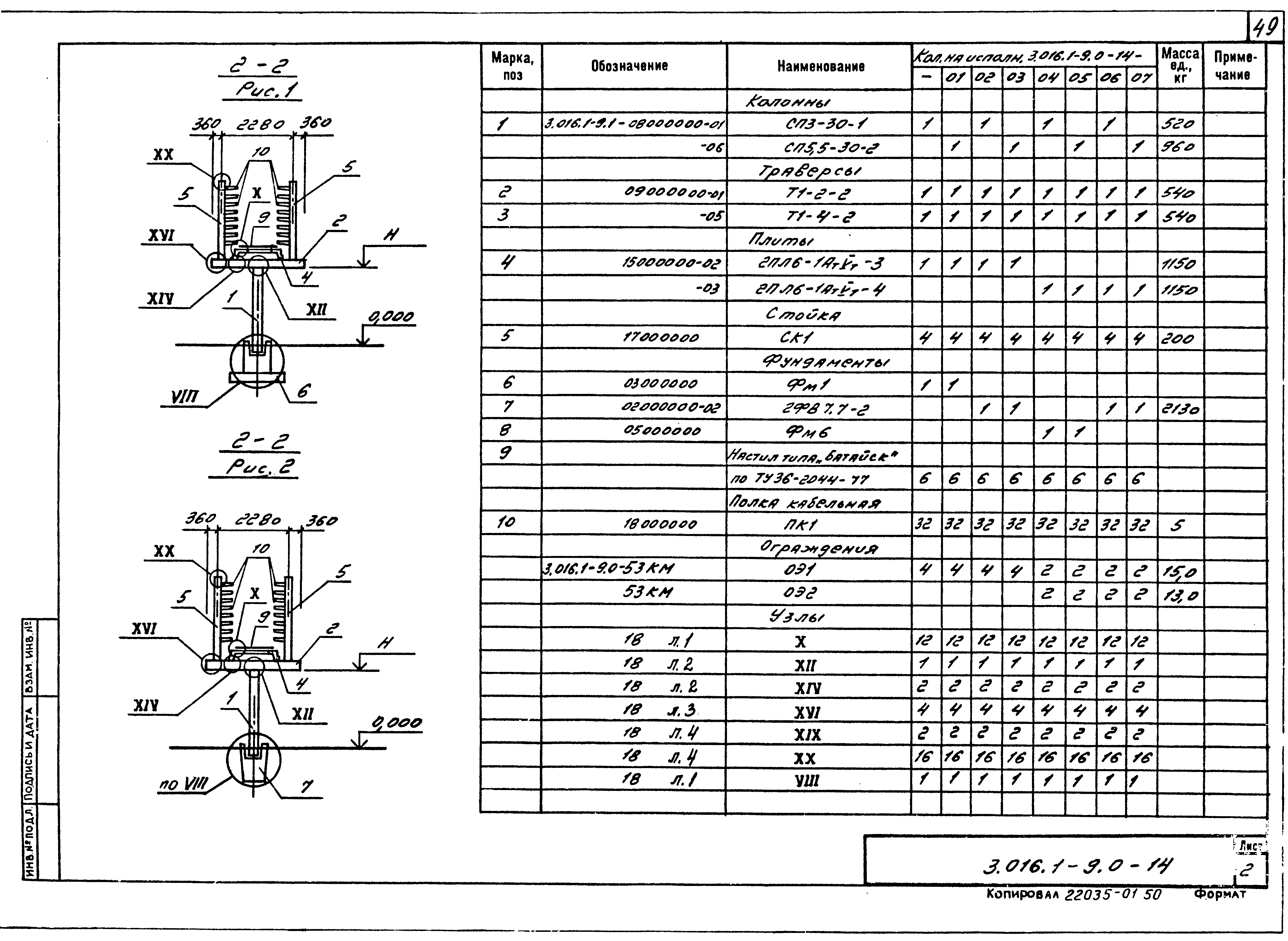 Серия 3.016.1-9