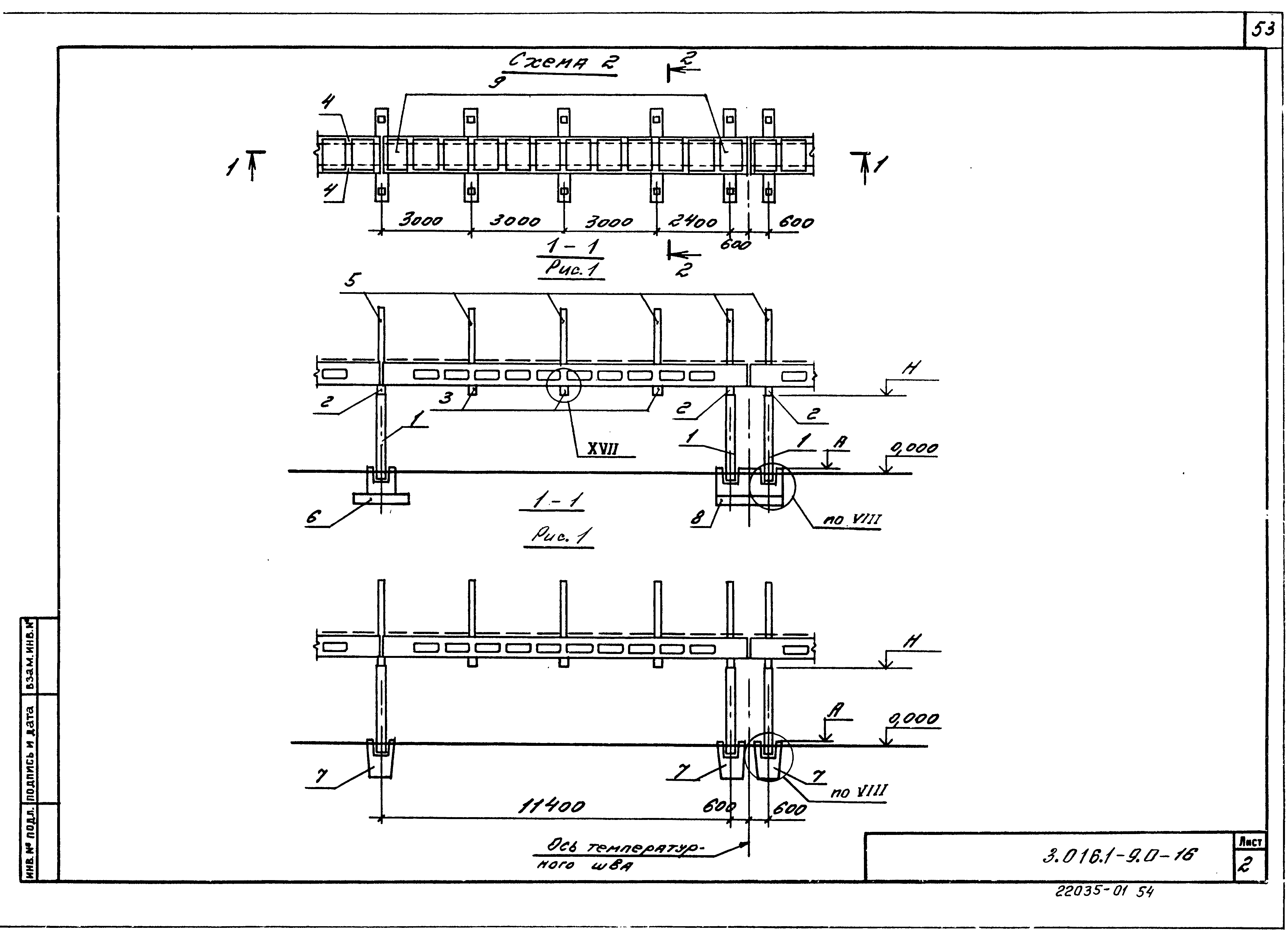 Серия 3.016.1-9