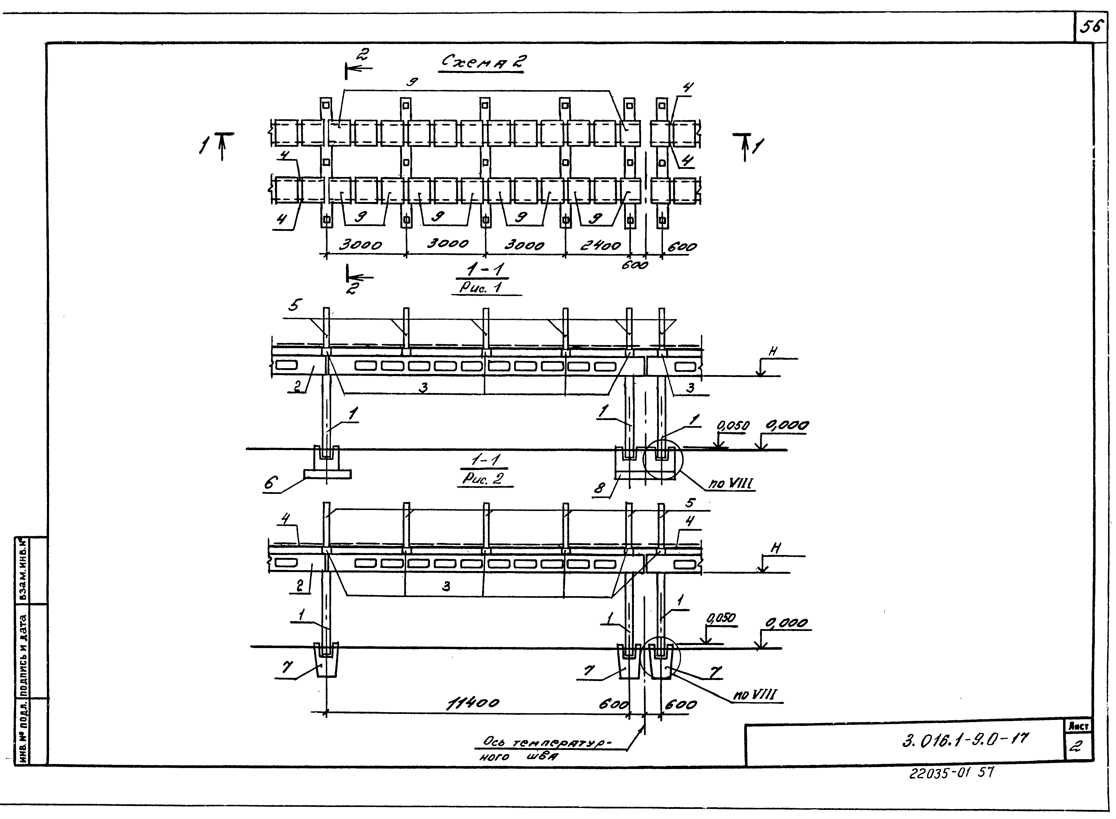 Серия 3.016.1-9