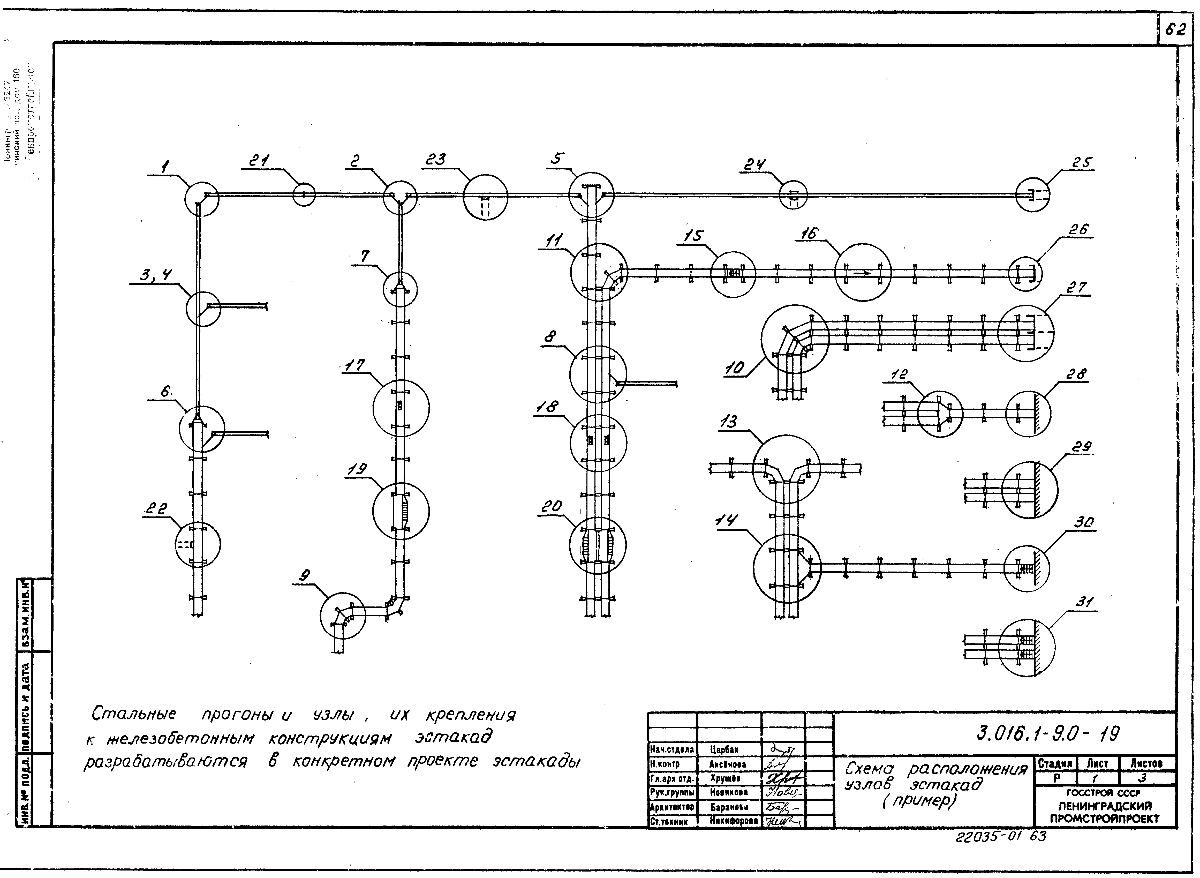 Серия 3.016.1-9